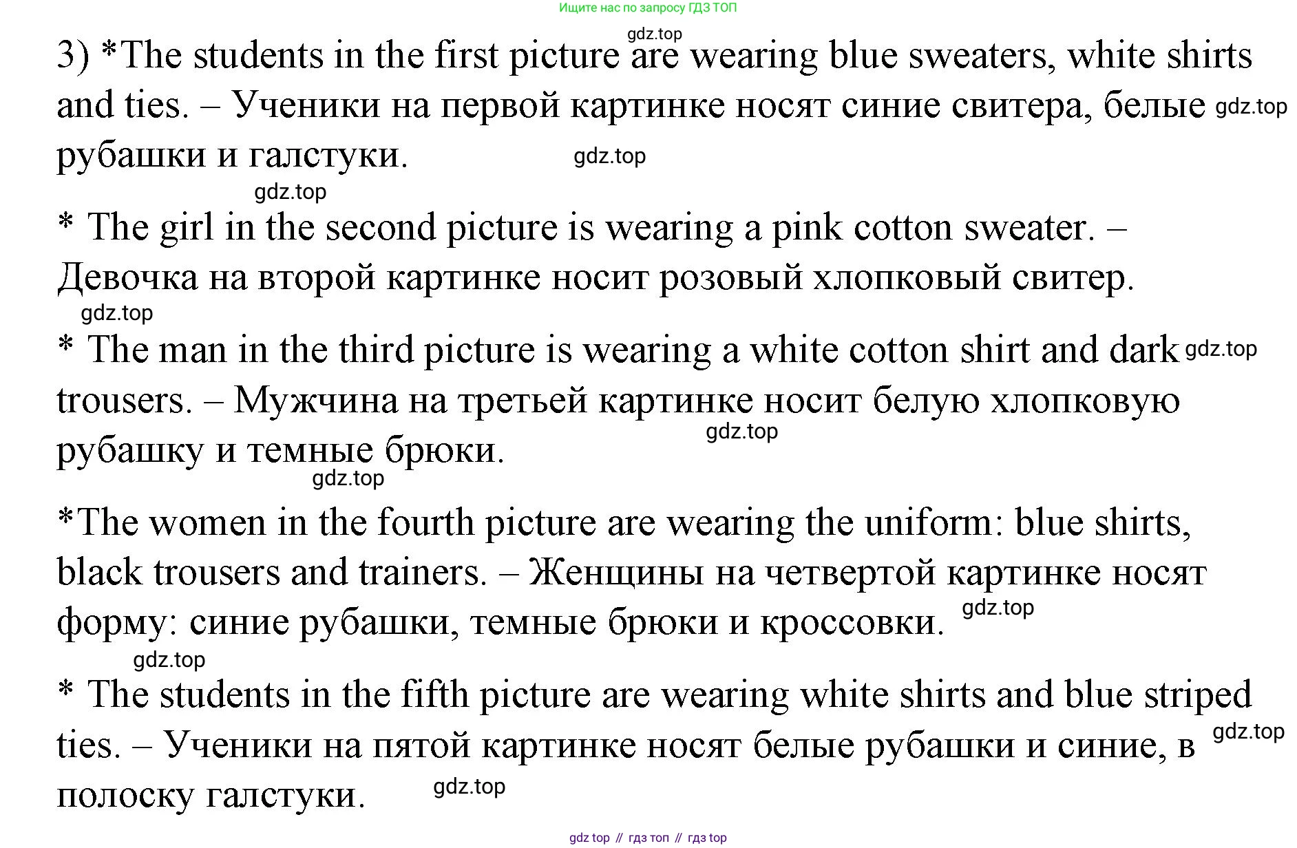 ГДЗ Английский язык (english), 9 класс Учебник (Student's book), авторы: Комарова Юлия Александровна, Ларионова Ирина Владимировна, издательство Русское слово, Москва, 2022, страница 10, номер 4, Решение 2 (продолжение 2)