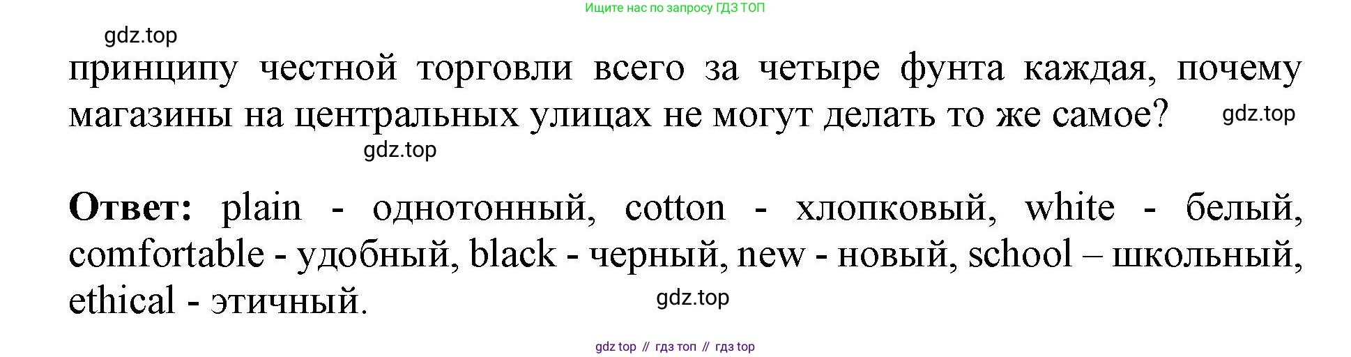 ГДЗ Английский язык (english), 9 класс Учебник (Student's book), авторы: Комарова Юлия Александровна, Ларионова Ирина Владимировна, издательство Русское слово, Москва, 2022, страница 10, номер 5, Решение 2 (продолжение 2)
