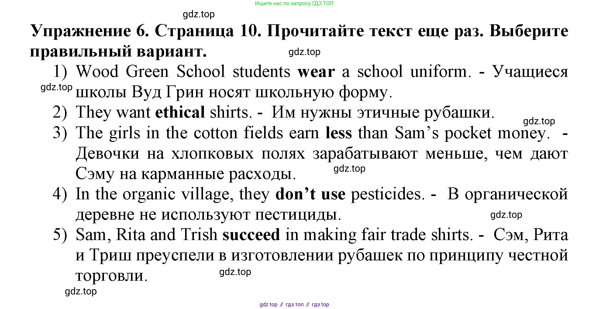 ГДЗ Английский язык (english), 9 класс Учебник (Student's book), авторы: Комарова Юлия Александровна, Ларионова Ирина Владимировна, издательство Русское слово, Москва, 2022, страница 10, номер 6, Решение 2