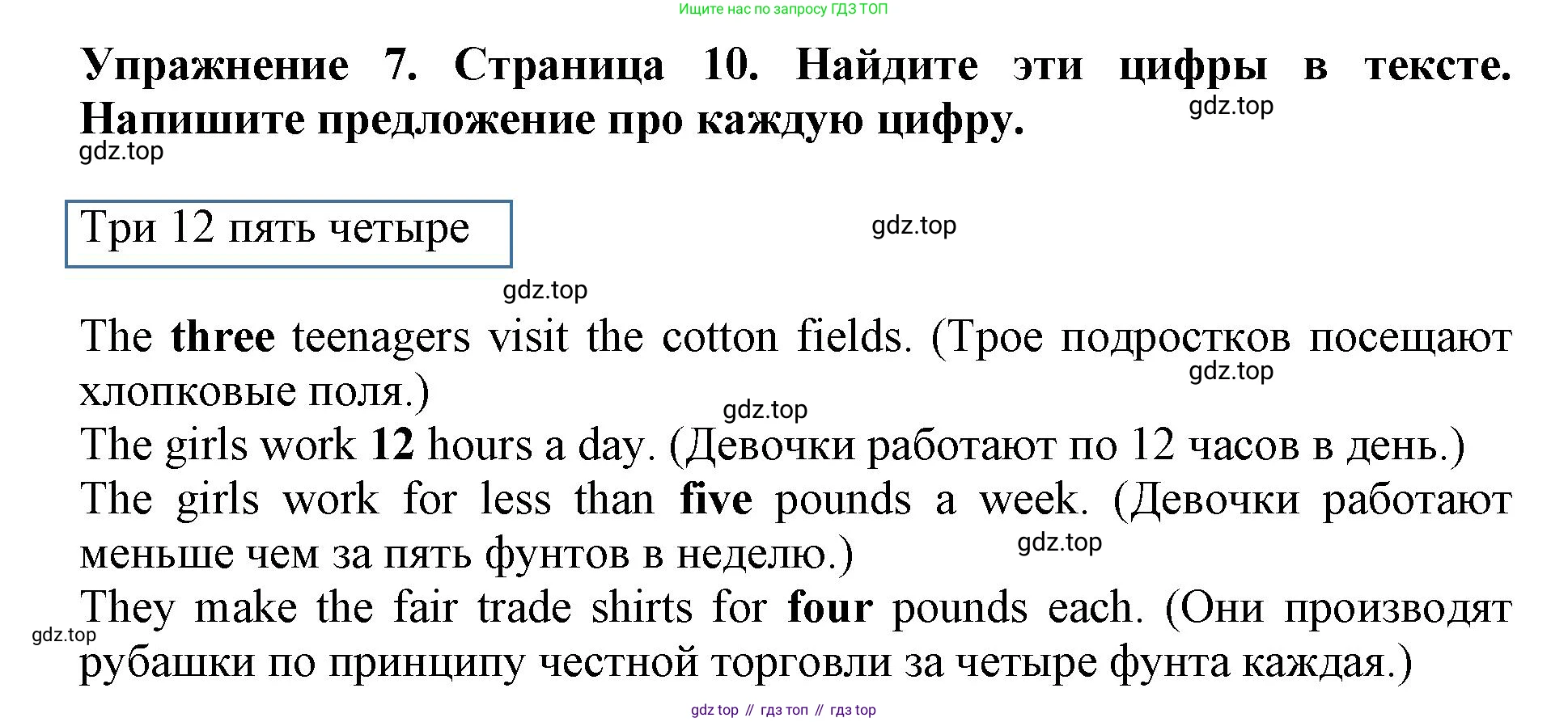 ГДЗ Английский язык (english), 9 класс Учебник (Student's book), авторы: Комарова Юлия Александровна, Ларионова Ирина Владимировна, издательство Русское слово, Москва, 2022, страница 10, номер 7, Решение 2