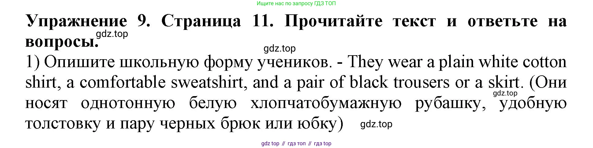 ГДЗ Английский язык (english), 9 класс Учебник (Student's book), авторы: Комарова Юлия Александровна, Ларионова Ирина Владимировна, издательство Русское слово, Москва, 2022, страница 11, номер 9, Решение 2