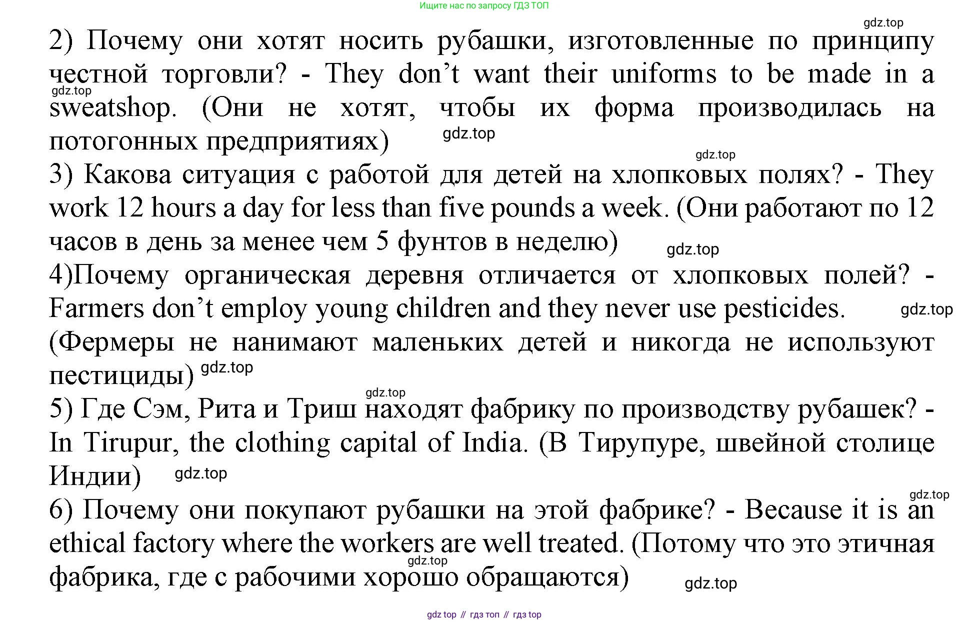 ГДЗ Английский язык (english), 9 класс Учебник (Student's book), авторы: Комарова Юлия Александровна, Ларионова Ирина Владимировна, издательство Русское слово, Москва, 2022, страница 11, номер 9, Решение 2 (продолжение 2)