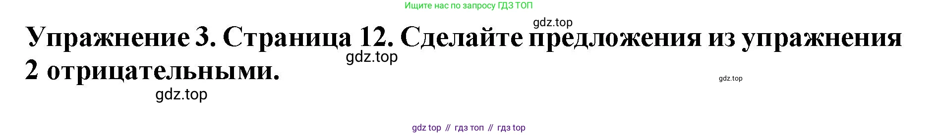 ГДЗ Английский язык (english), 9 класс Учебник (Student's book), авторы: Комарова Юлия Александровна, Ларионова Ирина Владимировна, издательство Русское слово, Москва, 2022, страница 12, номер 3, Решение 2