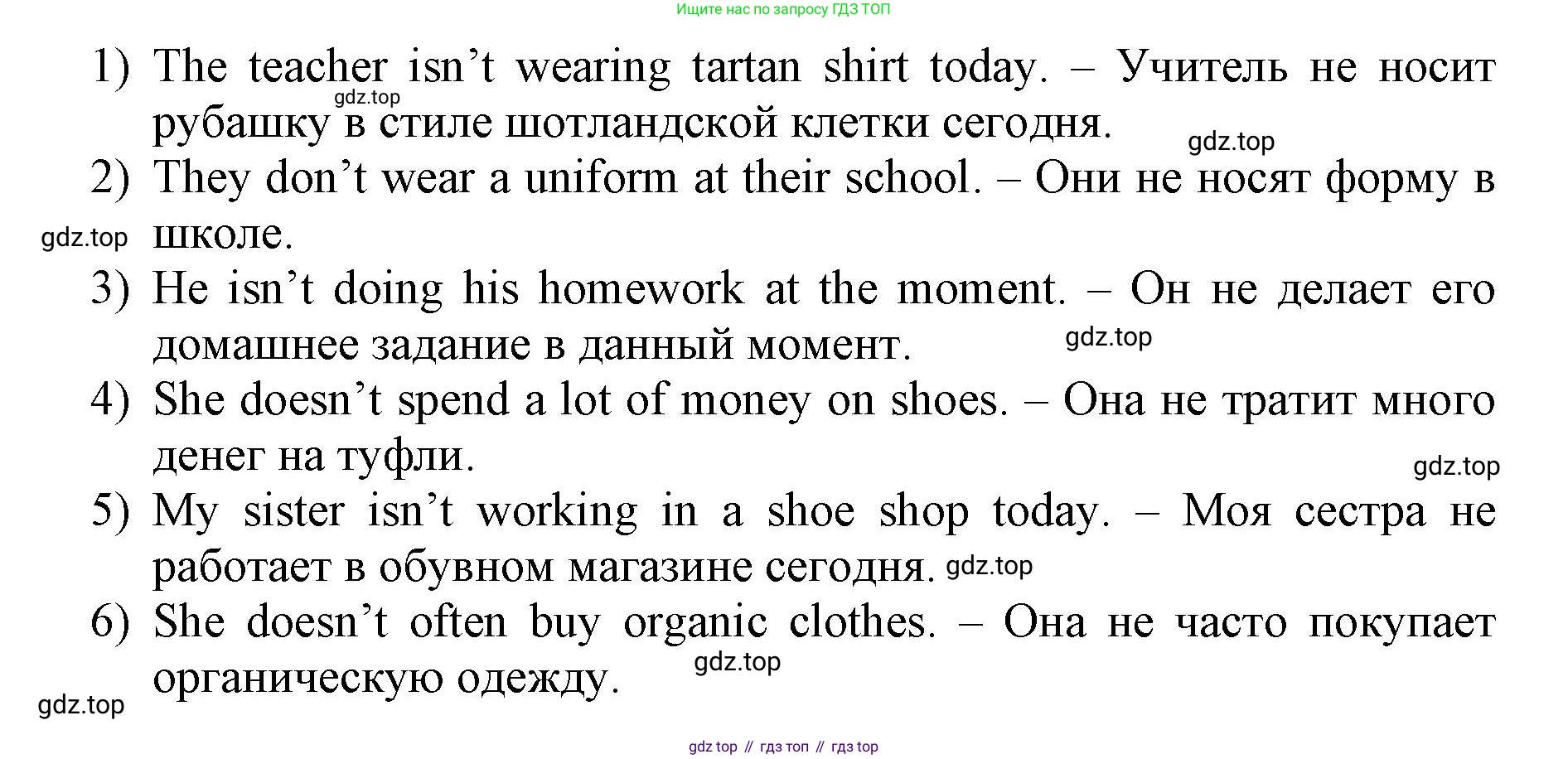 ГДЗ Английский язык (english), 9 класс Учебник (Student's book), авторы: Комарова Юлия Александровна, Ларионова Ирина Владимировна, издательство Русское слово, Москва, 2022, страница 12, номер 3, Решение 2 (продолжение 2)