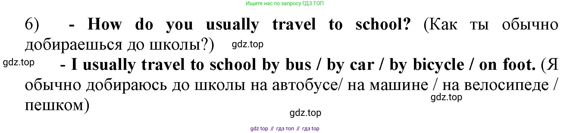 ГДЗ Английский язык (english), 9 класс Учебник (Student's book), авторы: Комарова Юлия Александровна, Ларионова Ирина Владимировна, издательство Русское слово, Москва, 2022, страница 12, номер 7, Решение 2 (продолжение 2)