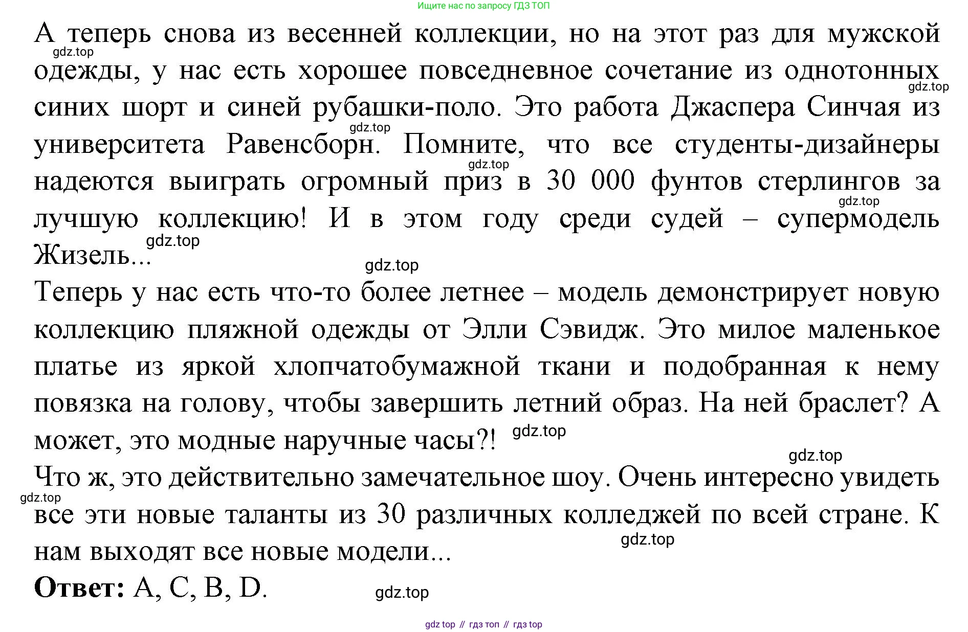 ГДЗ Английский язык (english), 9 класс Учебник (Student's book), авторы: Комарова Юлия Александровна, Ларионова Ирина Владимировна, издательство Русское слово, Москва, 2022, страница 13, номер 2, Решение 2 (продолжение 2)