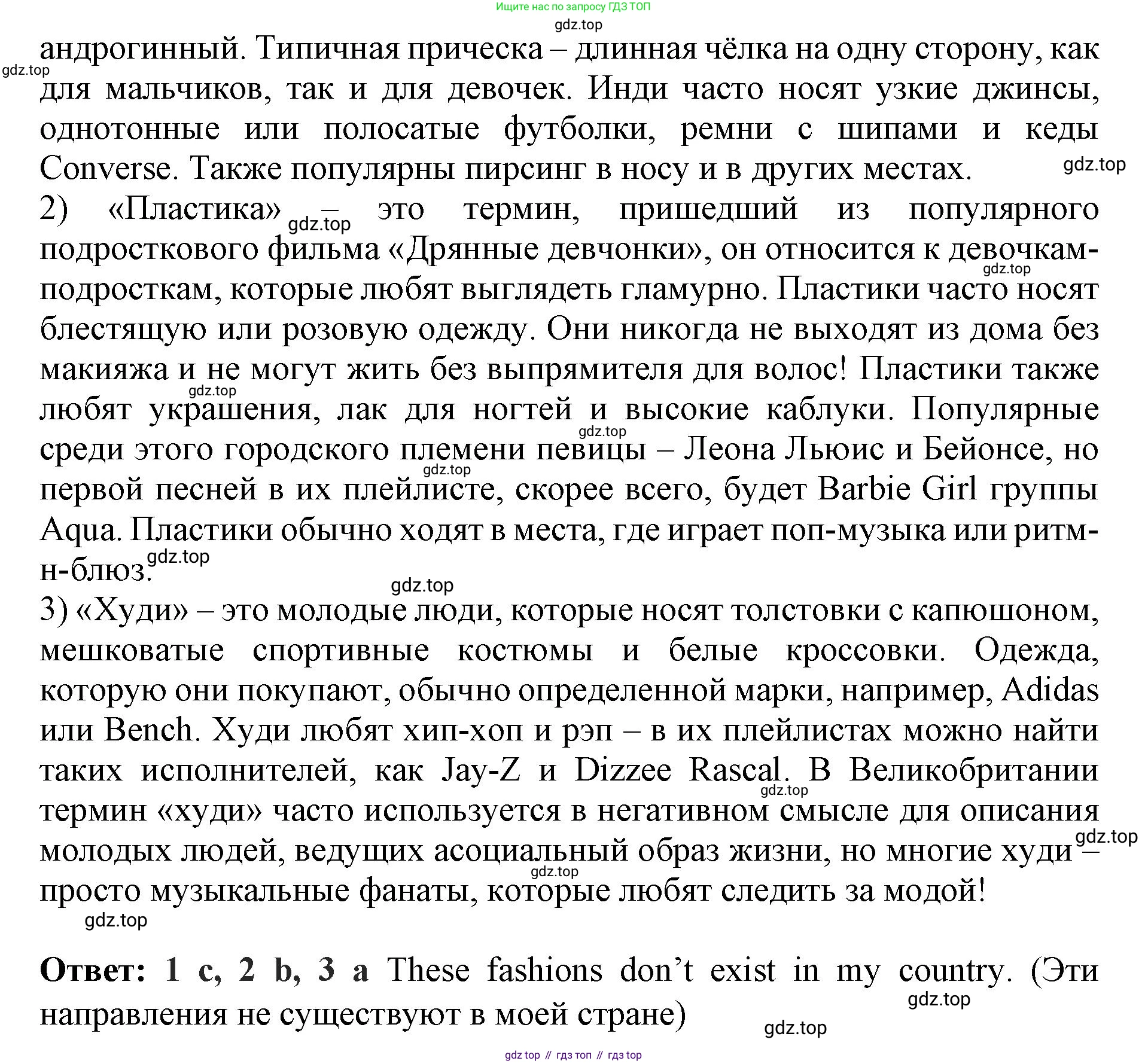 ГДЗ Английский язык (english), 9 класс Учебник (Student's book), авторы: Комарова Юлия Александровна, Ларионова Ирина Владимировна, издательство Русское слово, Москва, 2022, страница 14, номер 1, Решение 2 (продолжение 2)
