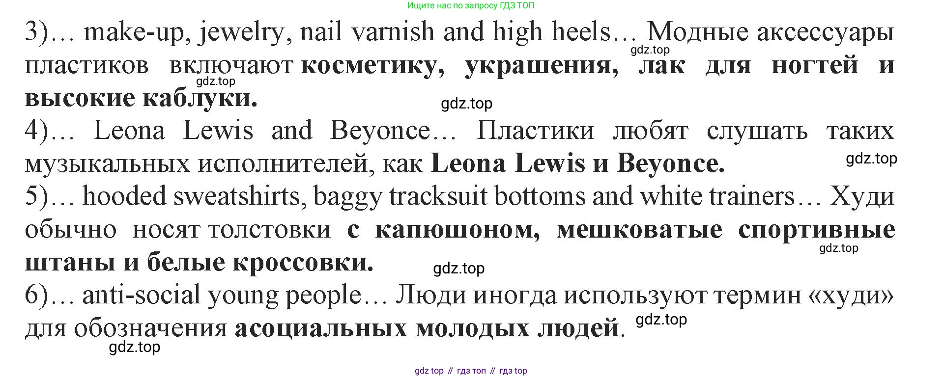 ГДЗ Английский язык (english), 9 класс Учебник (Student's book), авторы: Комарова Юлия Александровна, Ларионова Ирина Владимировна, издательство Русское слово, Москва, 2022, страница 14, номер 3, Решение 2 (продолжение 2)