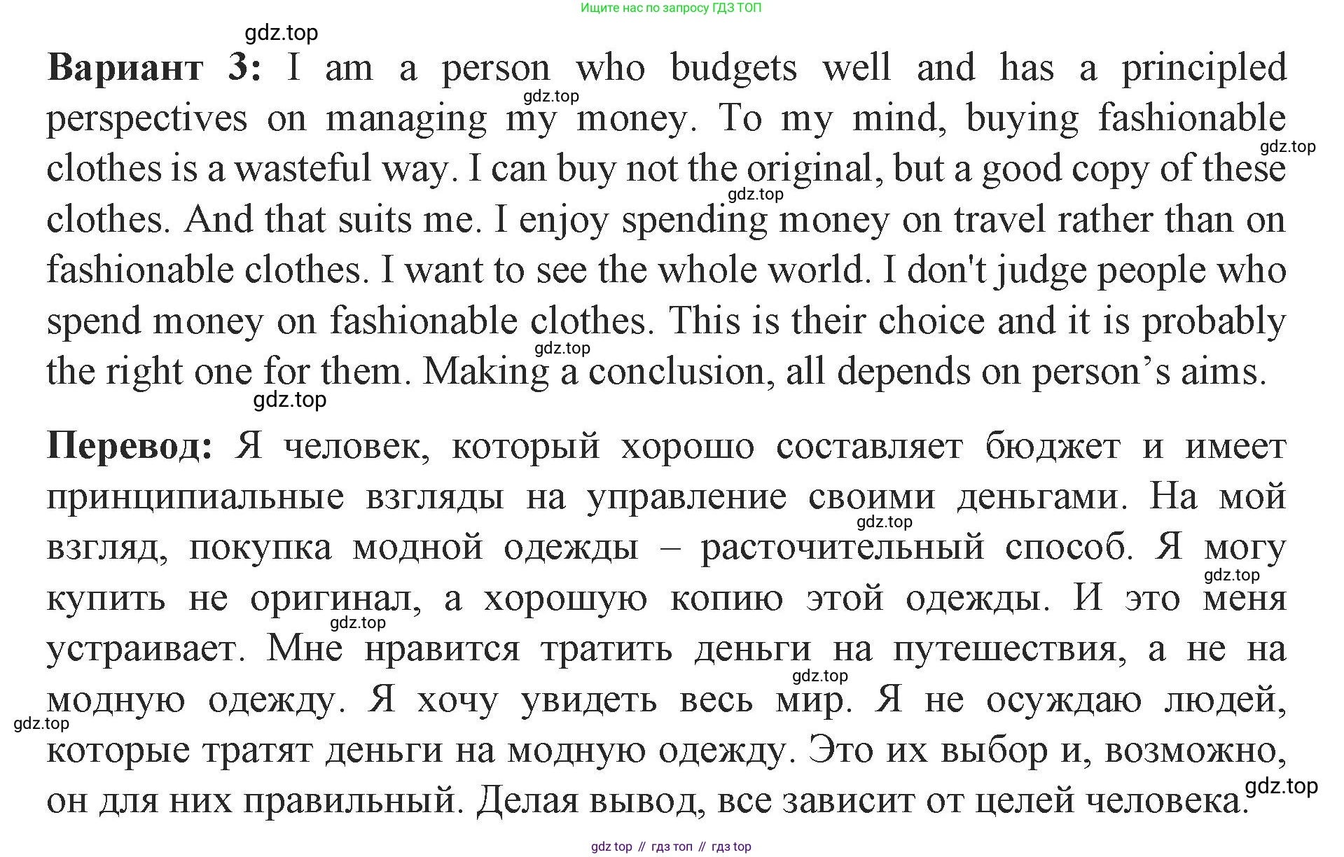 ГДЗ Английский язык (english), 9 класс Учебник (Student's book), авторы: Комарова Юлия Александровна, Ларионова Ирина Владимировна, издательство Русское слово, Москва, 2022, страница 14, номер 4, Решение 2 (продолжение 2)