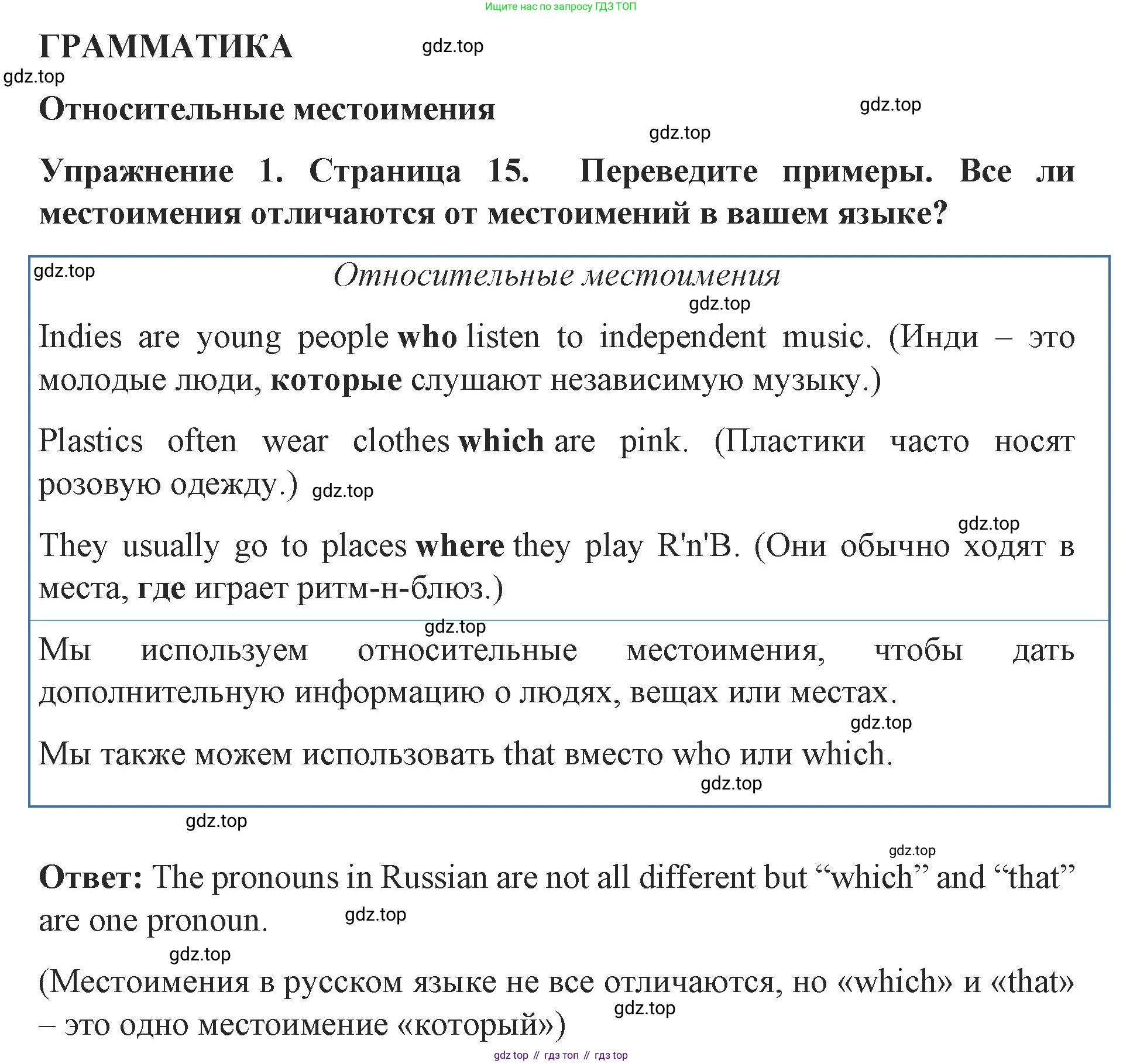 ГДЗ Английский язык (english), 9 класс Учебник (Student's book), авторы: Комарова Юлия Александровна, Ларионова Ирина Владимировна, издательство Русское слово, Москва, 2022, страница 15, номер 1, Решение 2