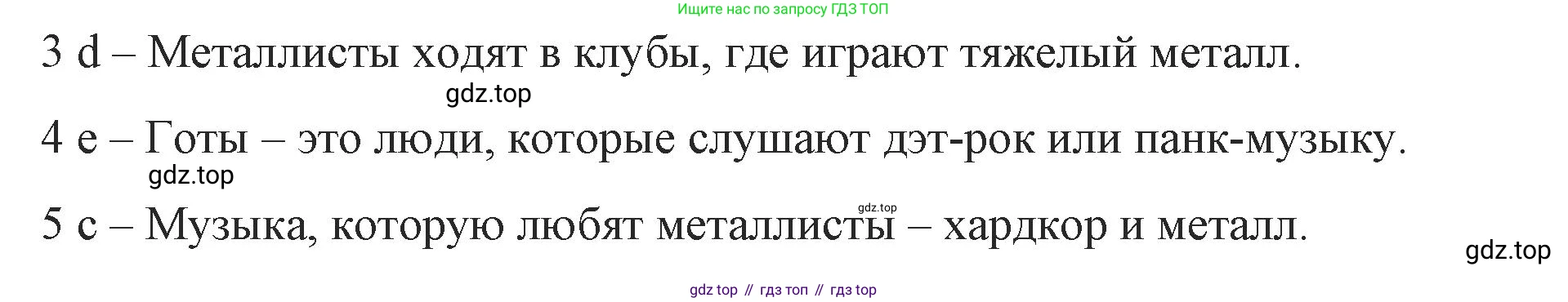 ГДЗ Английский язык (english), 9 класс Учебник (Student's book), авторы: Комарова Юлия Александровна, Ларионова Ирина Владимировна, издательство Русское слово, Москва, 2022, страница 15, номер 2, Решение 2 (продолжение 2)