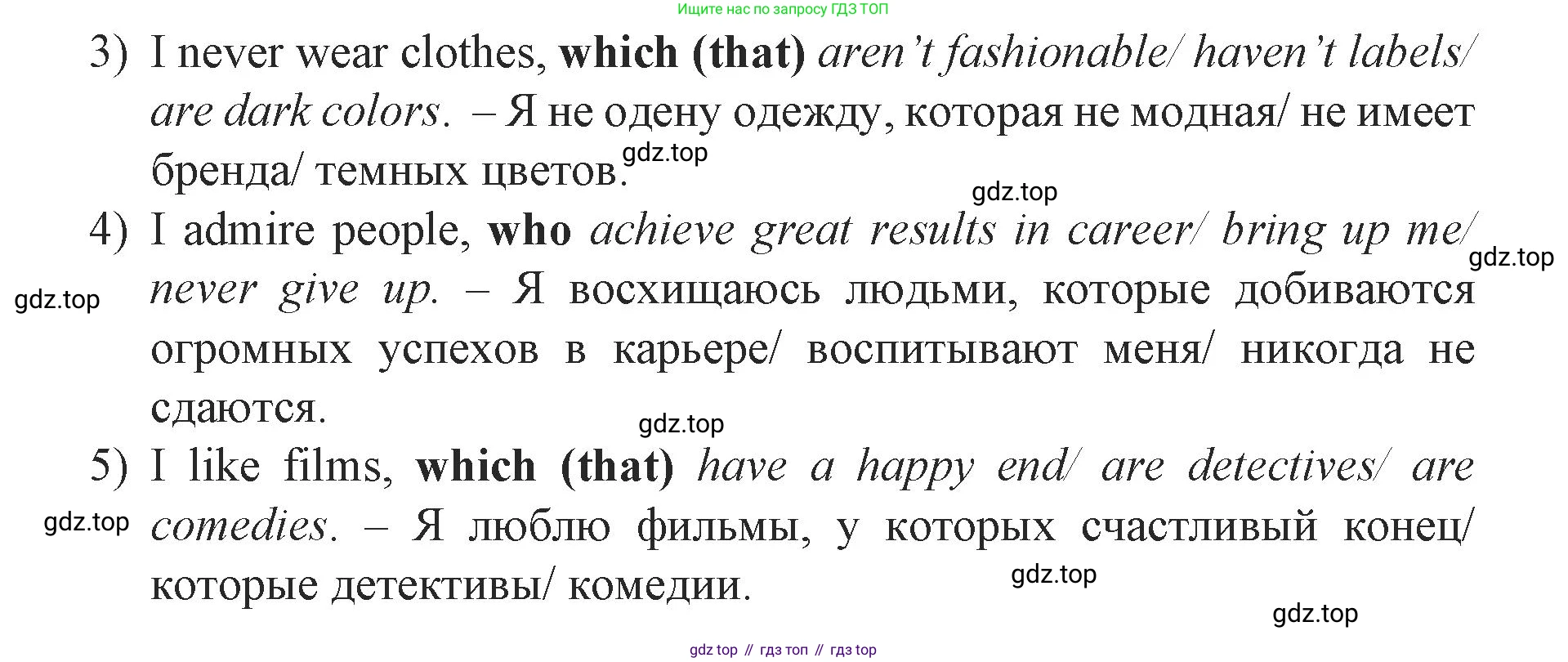 ГДЗ Английский язык (english), 9 класс Учебник (Student's book), авторы: Комарова Юлия Александровна, Ларионова Ирина Владимировна, издательство Русское слово, Москва, 2022, страница 15, номер 5, Решение 2 (продолжение 2)