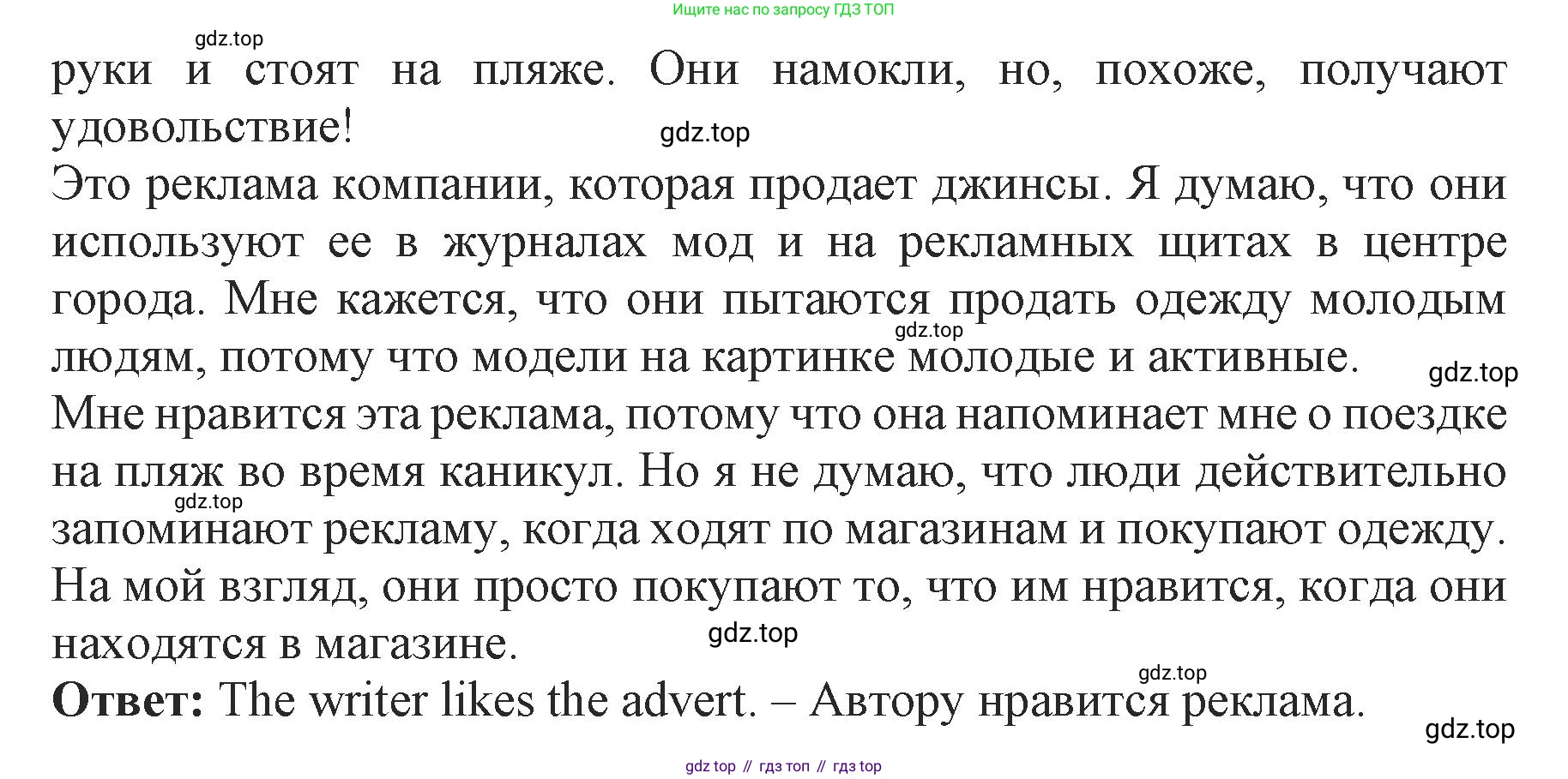 ГДЗ Английский язык (english), 9 класс Учебник (Student's book), авторы: Комарова Юлия Александровна, Ларионова Ирина Владимировна, издательство Русское слово, Москва, 2022, страница 16, номер 1, Решение 2 (продолжение 2)