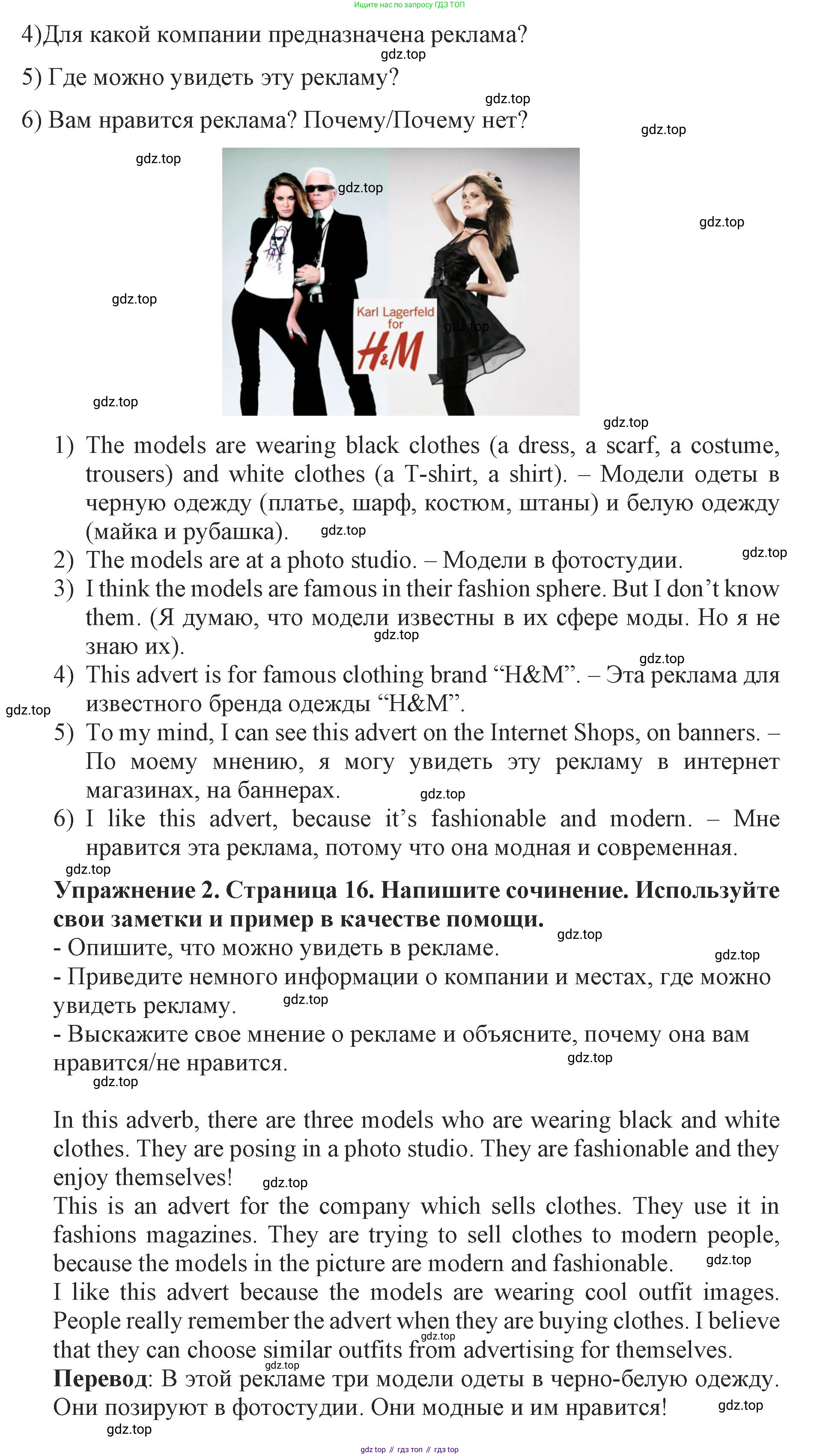 ГДЗ Английский язык (english), 9 класс Учебник (Student's book), авторы: Комарова Юлия Александровна, Ларионова Ирина Владимировна, издательство Русское слово, Москва, 2022, страница 16, Решение 2 (продолжение 2)