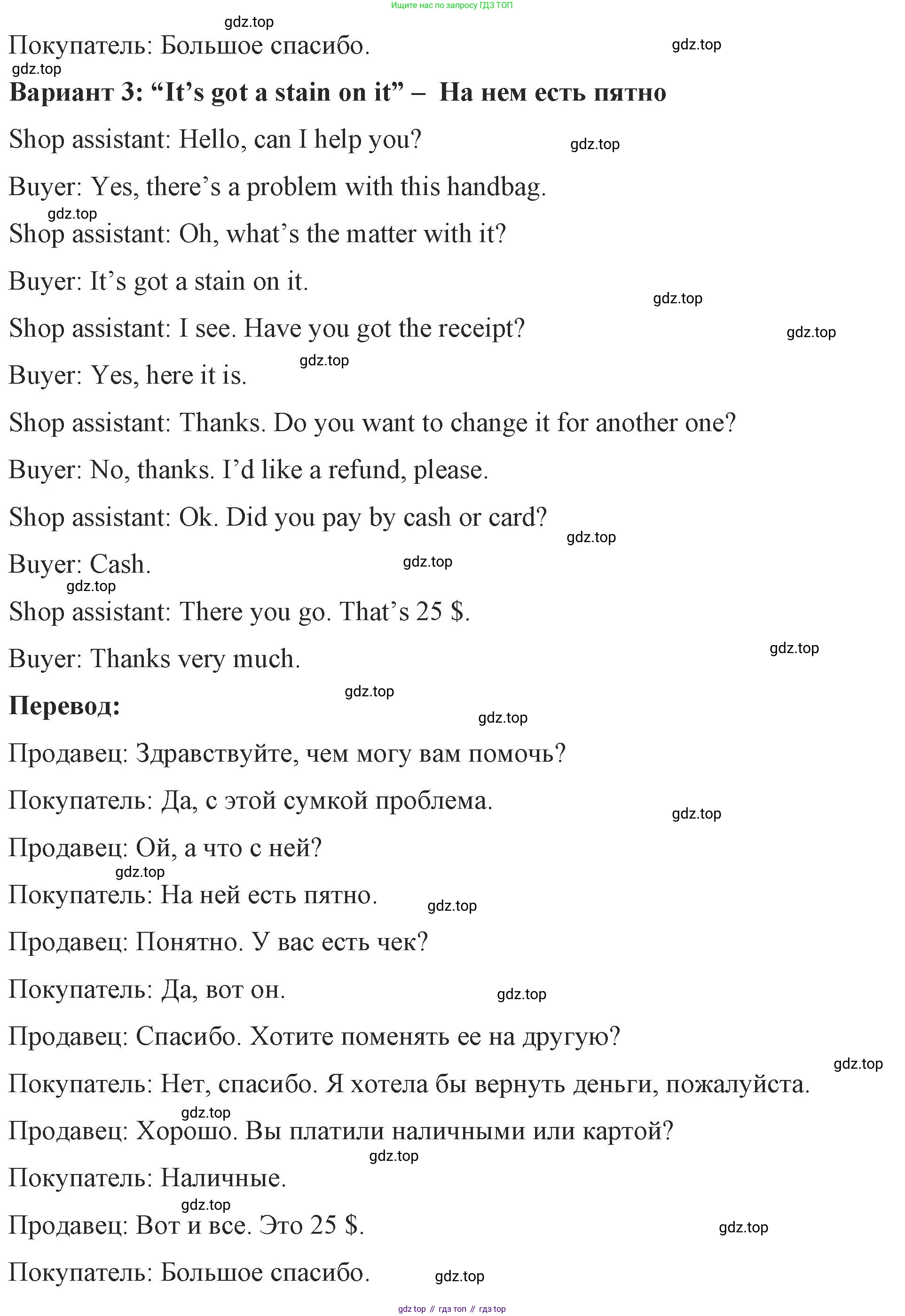 ГДЗ Английский язык (english), 9 класс Учебник (Student's book), авторы: Комарова Юлия Александровна, Ларионова Ирина Владимировна, издательство Русское слово, Москва, 2022, страница 17, номер 4, Решение 2 (продолжение 3)