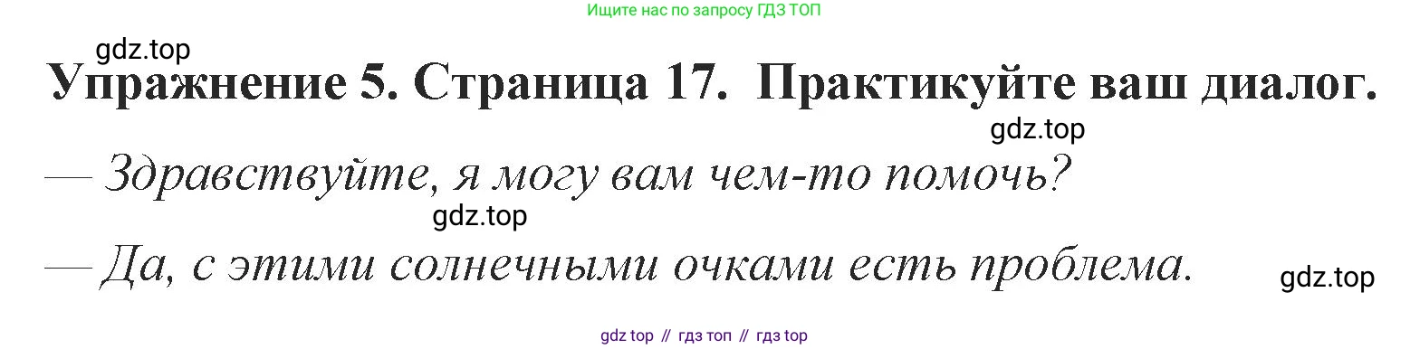 ГДЗ Английский язык (english), 9 класс Учебник (Student's book), авторы: Комарова Юлия Александровна, Ларионова Ирина Владимировна, издательство Русское слово, Москва, 2022, страница 17, номер 5, Решение 2