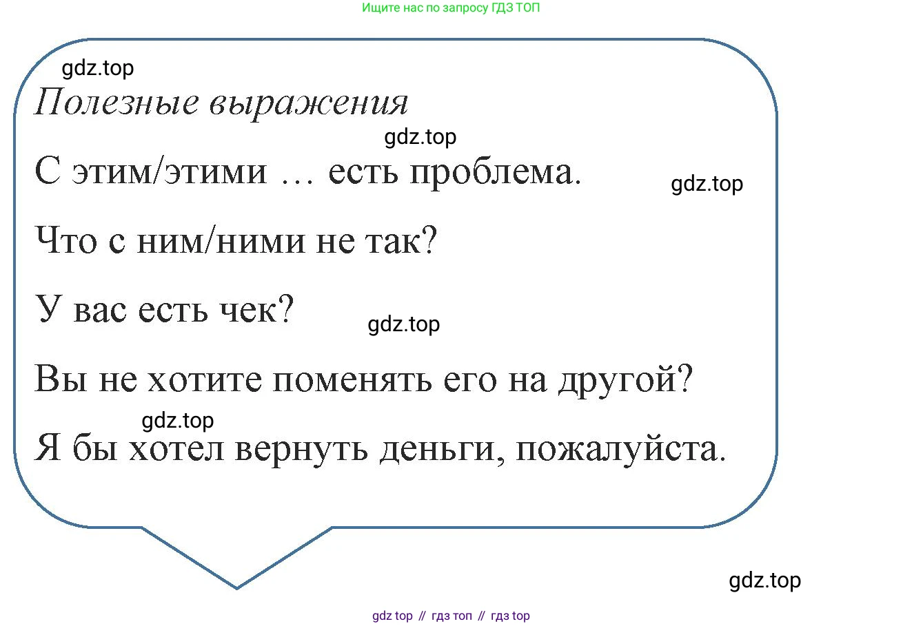 ГДЗ Английский язык (english), 9 класс Учебник (Student's book), авторы: Комарова Юлия Александровна, Ларионова Ирина Владимировна, издательство Русское слово, Москва, 2022, страница 17, номер 5, Решение 2 (продолжение 2)