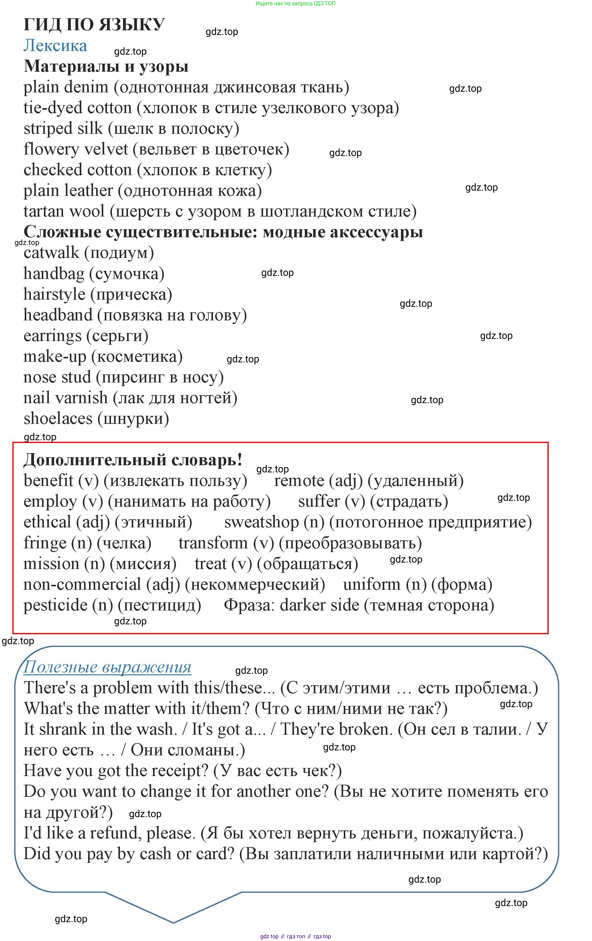ГДЗ Английский язык (english), 9 класс Учебник (Student's book), авторы: Комарова Юлия Александровна, Ларионова Ирина Владимировна, издательство Русское слово, Москва, 2022, страница 18, Решение 2