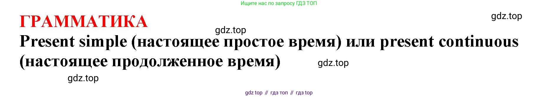 ГДЗ Английский язык (english), 9 класс Учебник (Student's book), авторы: Комарова Юлия Александровна, Ларионова Ирина Владимировна, издательство Русское слово, Москва, 2022, страница 19, Решение 2