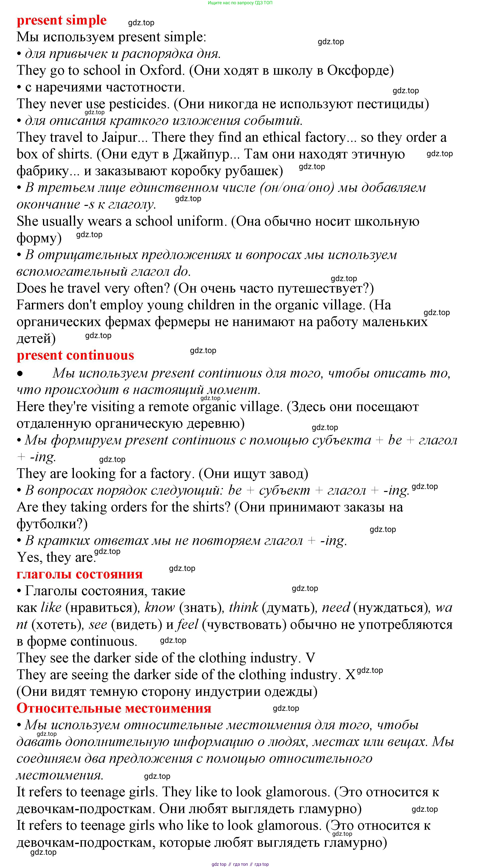 ГДЗ Английский язык (english), 9 класс Учебник (Student's book), авторы: Комарова Юлия Александровна, Ларионова Ирина Владимировна, издательство Русское слово, Москва, 2022, страница 19, Решение 2 (продолжение 2)