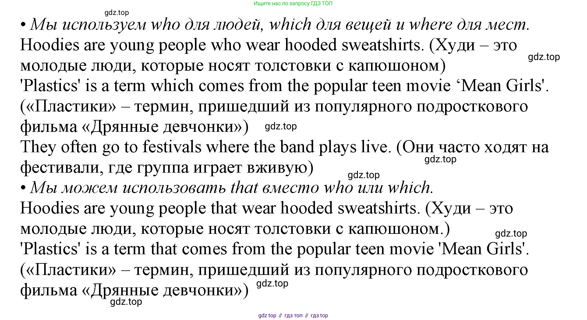 ГДЗ Английский язык (english), 9 класс Учебник (Student's book), авторы: Комарова Юлия Александровна, Ларионова Ирина Владимировна, издательство Русское слово, Москва, 2022, страница 19, Решение 2 (продолжение 3)