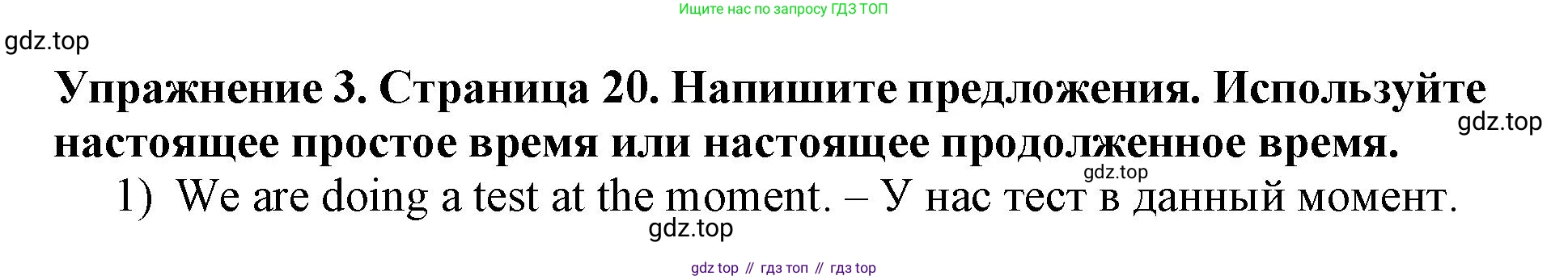 ГДЗ Английский язык (english), 9 класс Учебник (Student's book), авторы: Комарова Юлия Александровна, Ларионова Ирина Владимировна, издательство Русское слово, Москва, 2022, страница 20, номер 3, Решение 2