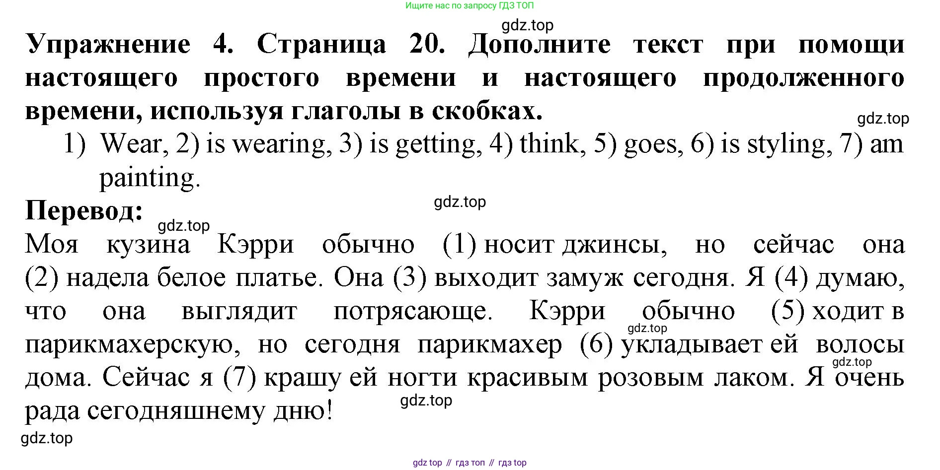 ГДЗ Английский язык (english), 9 класс Учебник (Student's book), авторы: Комарова Юлия Александровна, Ларионова Ирина Владимировна, издательство Русское слово, Москва, 2022, страница 20, номер 4, Решение 2