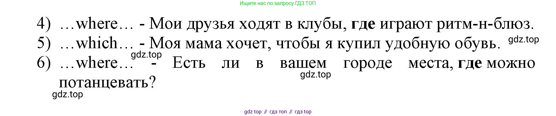 ГДЗ Английский язык (english), 9 класс Учебник (Student's book), авторы: Комарова Юлия Александровна, Ларионова Ирина Владимировна, издательство Русское слово, Москва, 2022, страница 20, номер 6, Решение 2 (продолжение 2)