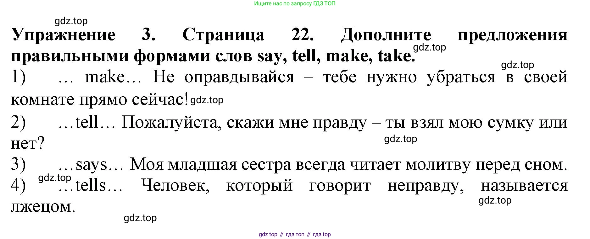 ГДЗ Английский язык (english), 9 класс Учебник (Student's book), авторы: Комарова Юлия Александровна, Ларионова Ирина Владимировна, издательство Русское слово, Москва, 2022, страница 22, номер 3, Решение 2
