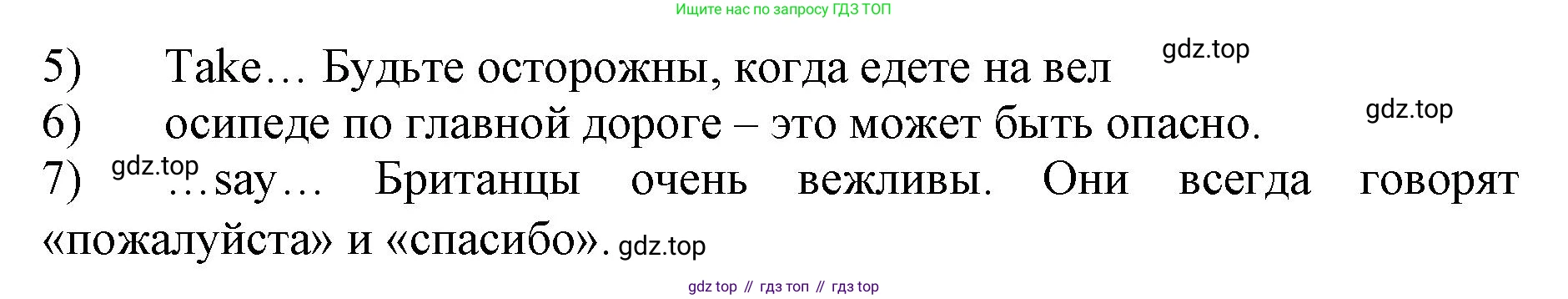 ГДЗ Английский язык (english), 9 класс Учебник (Student's book), авторы: Комарова Юлия Александровна, Ларионова Ирина Владимировна, издательство Русское слово, Москва, 2022, страница 22, номер 3, Решение 2 (продолжение 2)