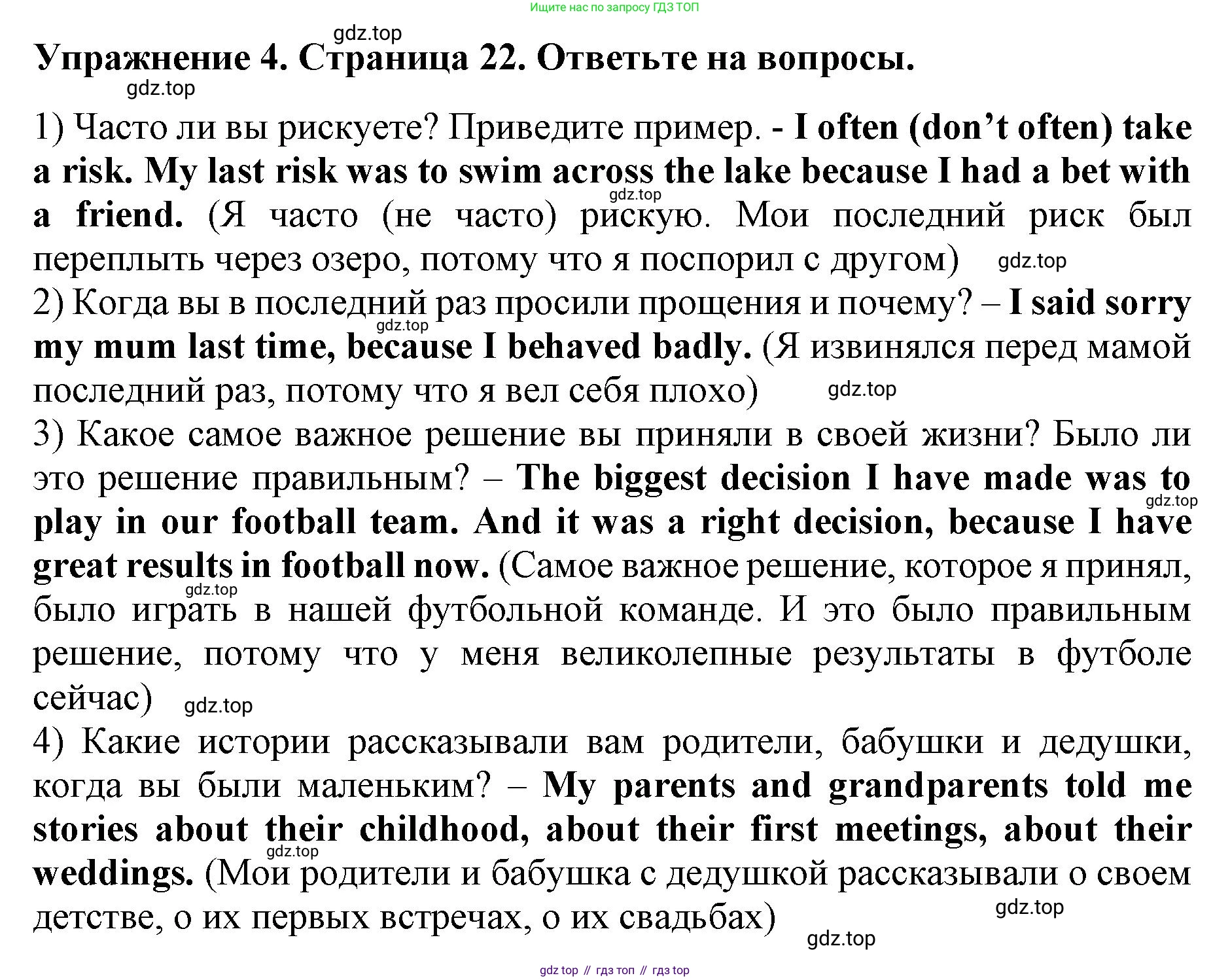 ГДЗ Английский язык (english), 9 класс Учебник (Student's book), авторы: Комарова Юлия Александровна, Ларионова Ирина Владимировна, издательство Русское слово, Москва, 2022, страница 22, номер 4, Решение 2