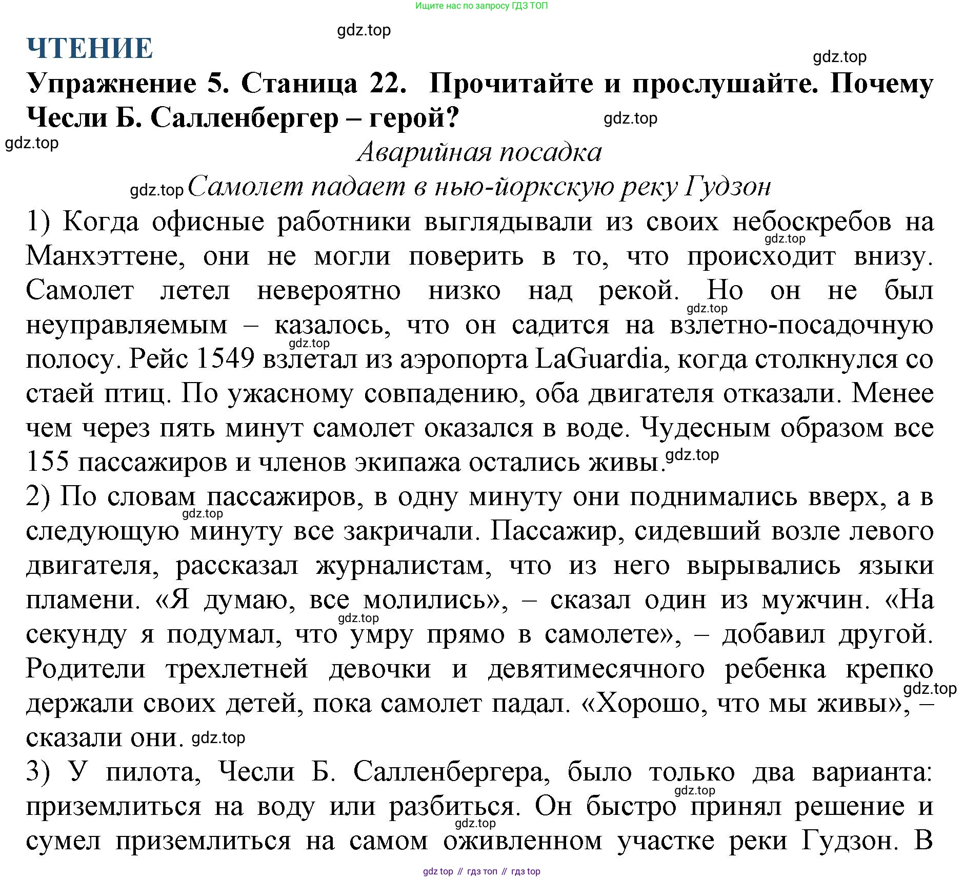 ГДЗ Английский язык (english), 9 класс Учебник (Student's book), авторы: Комарова Юлия Александровна, Ларионова Ирина Владимировна, издательство Русское слово, Москва, 2022, страница 22, номер 5, Решение 2