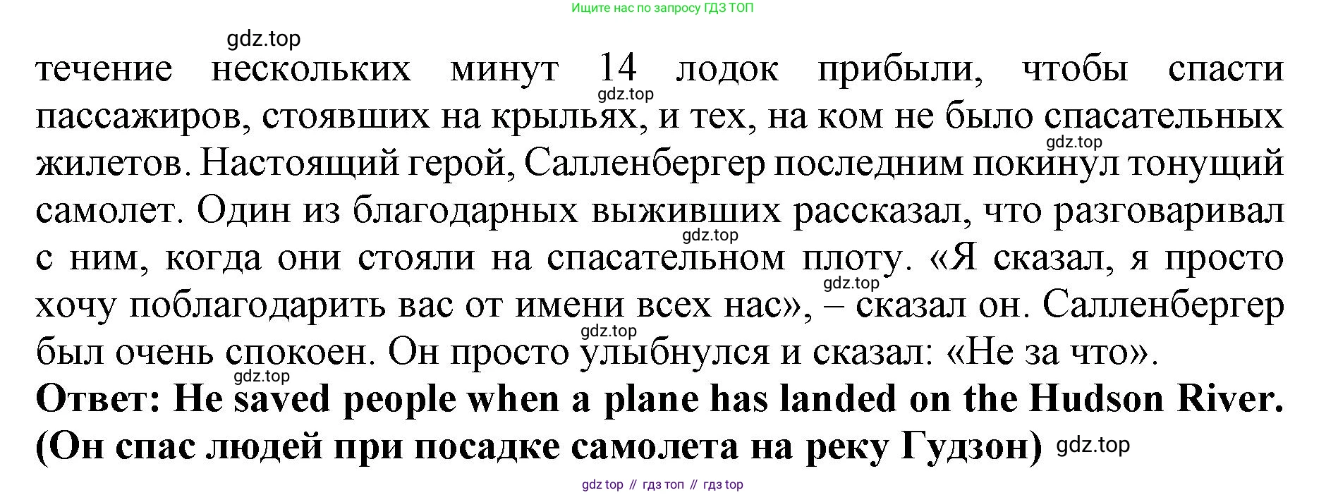 ГДЗ Английский язык (english), 9 класс Учебник (Student's book), авторы: Комарова Юлия Александровна, Ларионова Ирина Владимировна, издательство Русское слово, Москва, 2022, страница 22, номер 5, Решение 2 (продолжение 2)