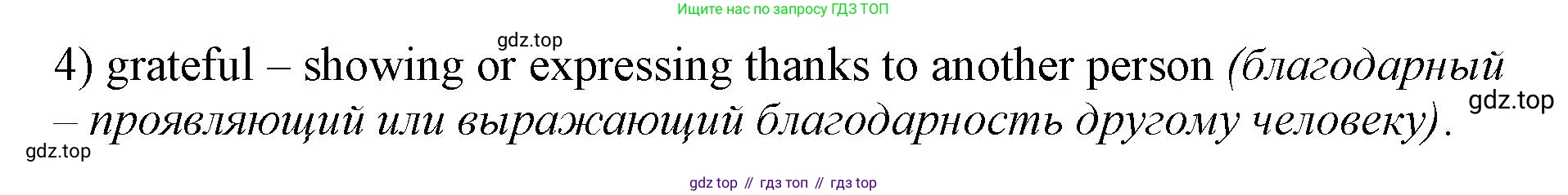 ГДЗ Английский язык (english), 9 класс Учебник (Student's book), авторы: Комарова Юлия Александровна, Ларионова Ирина Владимировна, издательство Русское слово, Москва, 2022, страница 22, номер 8, Решение 2 (продолжение 2)