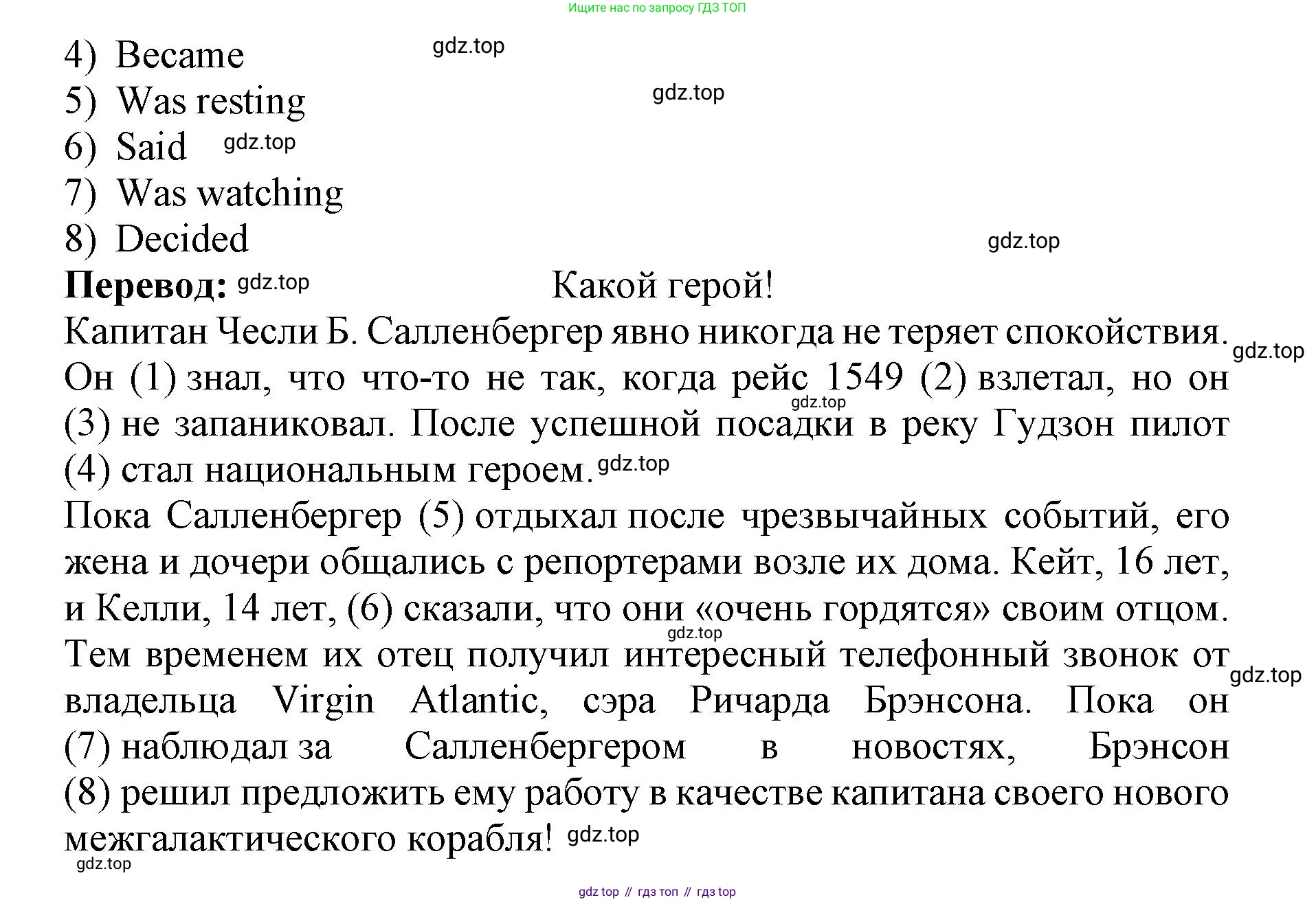 ГДЗ Английский язык (english), 9 класс Учебник (Student's book), авторы: Комарова Юлия Александровна, Ларионова Ирина Владимировна, издательство Русское слово, Москва, 2022, страница 24, номер 3, Решение 2 (продолжение 2)