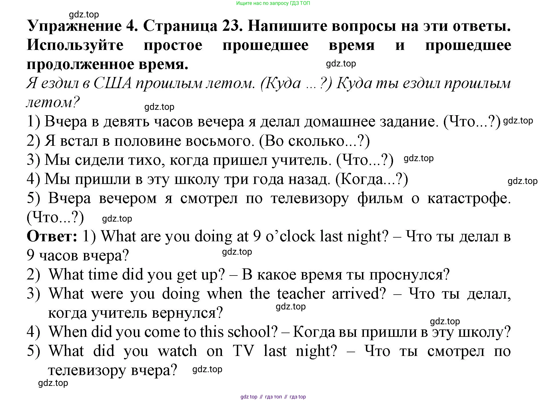 ГДЗ Английский язык (english), 9 класс Учебник (Student's book), авторы: Комарова Юлия Александровна, Ларионова Ирина Владимировна, издательство Русское слово, Москва, 2022, страница 24, номер 4, Решение 2