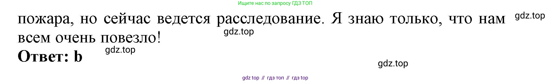 ГДЗ Английский язык (english), 9 класс Учебник (Student's book), авторы: Комарова Юлия Александровна, Ларионова Ирина Владимировна, издательство Русское слово, Москва, 2022, страница 25, номер 1, Решение 2 (продолжение 2)