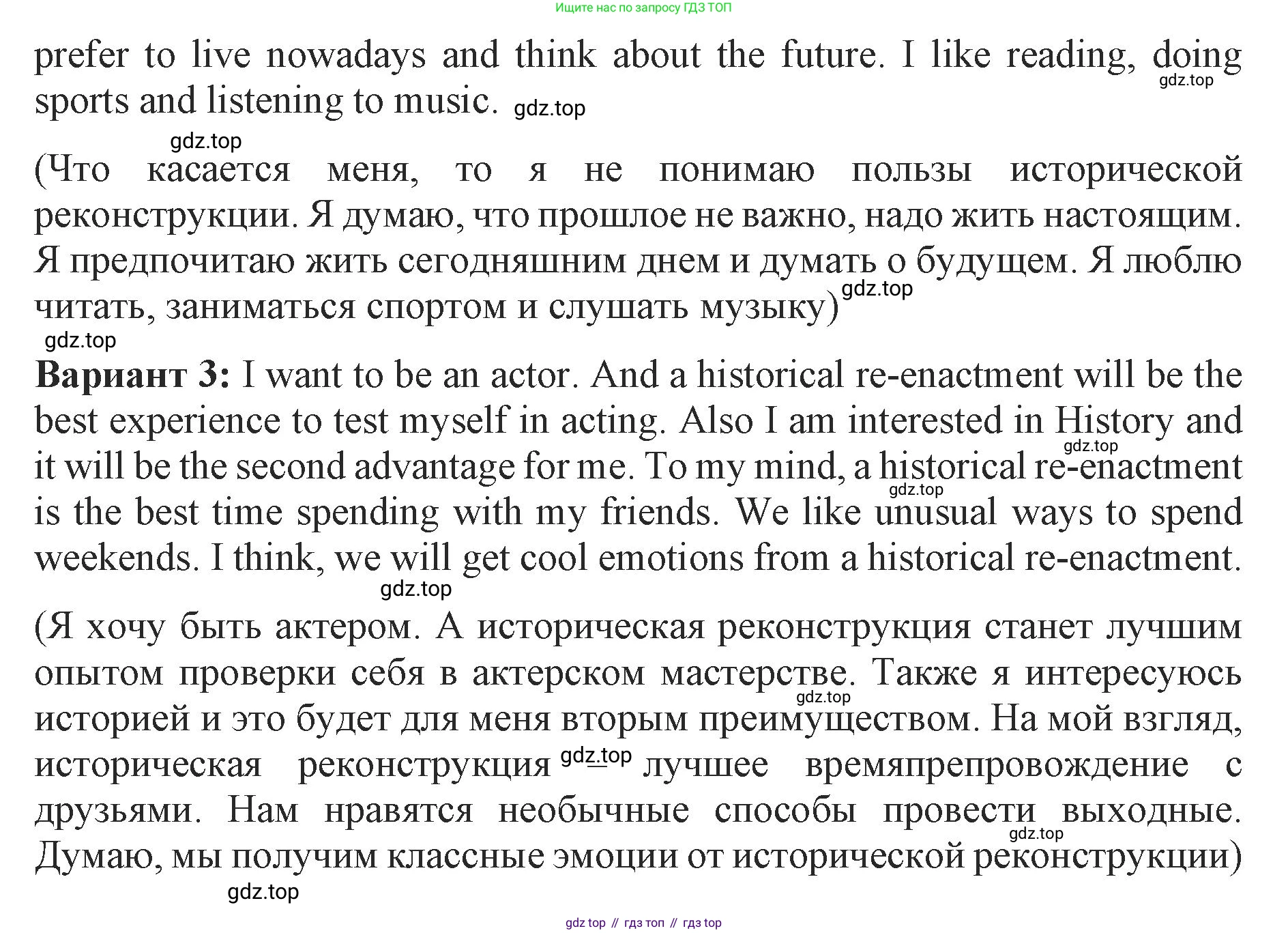 ГДЗ Английский язык (english), 9 класс Учебник (Student's book), авторы: Комарова Юлия Александровна, Ларионова Ирина Владимировна, издательство Русское слово, Москва, 2022, страница 26, номер 4, Решение 2 (продолжение 2)