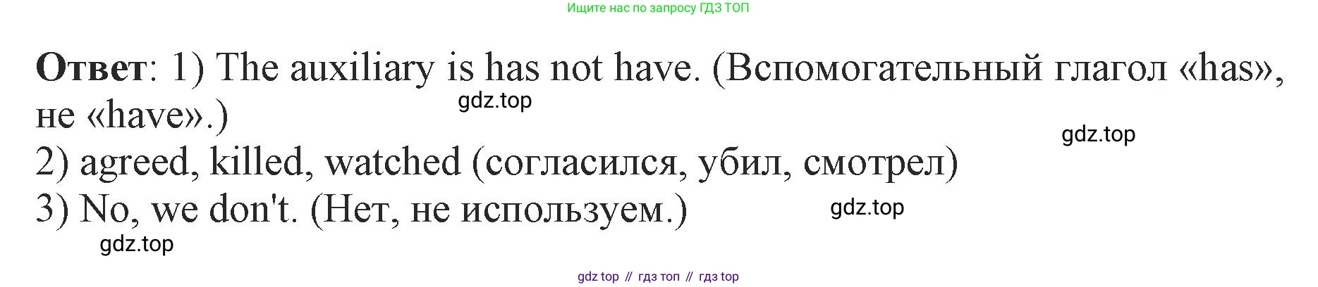 ГДЗ Английский язык (english), 9 класс Учебник (Student's book), авторы: Комарова Юлия Александровна, Ларионова Ирина Владимировна, издательство Русское слово, Москва, 2022, страница 27, номер 1, Решение 2 (продолжение 2)