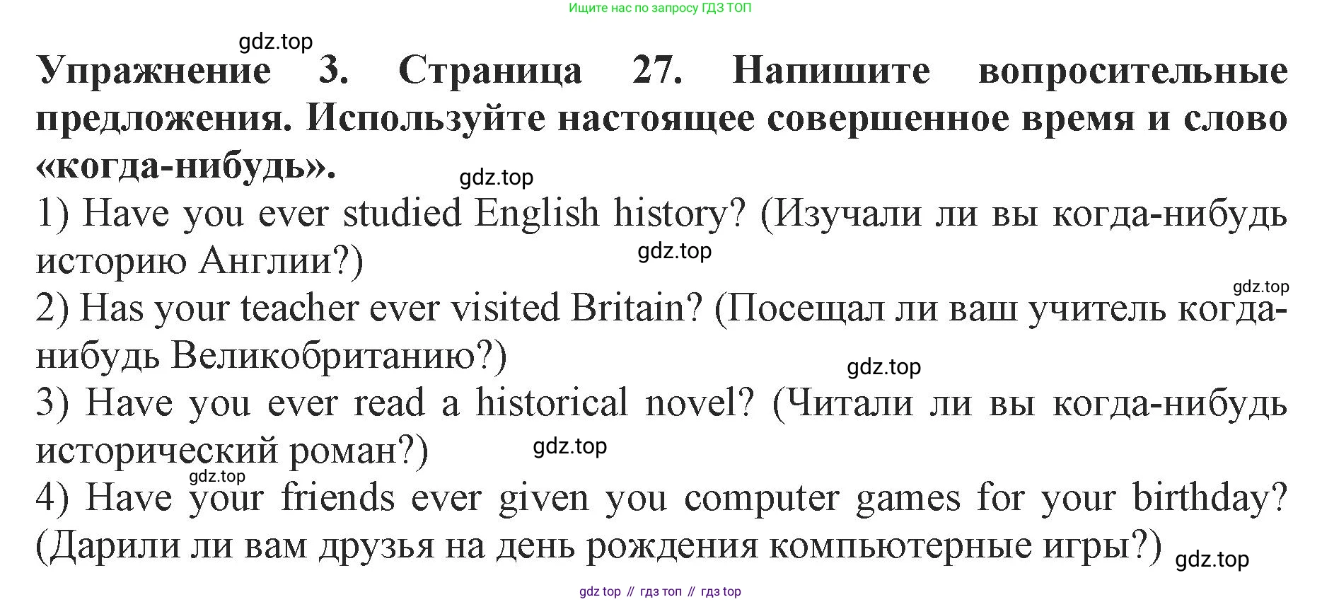 ГДЗ Английский язык (english), 9 класс Учебник (Student's book), авторы: Комарова Юлия Александровна, Ларионова Ирина Владимировна, издательство Русское слово, Москва, 2022, страница 27, номер 3, Решение 2