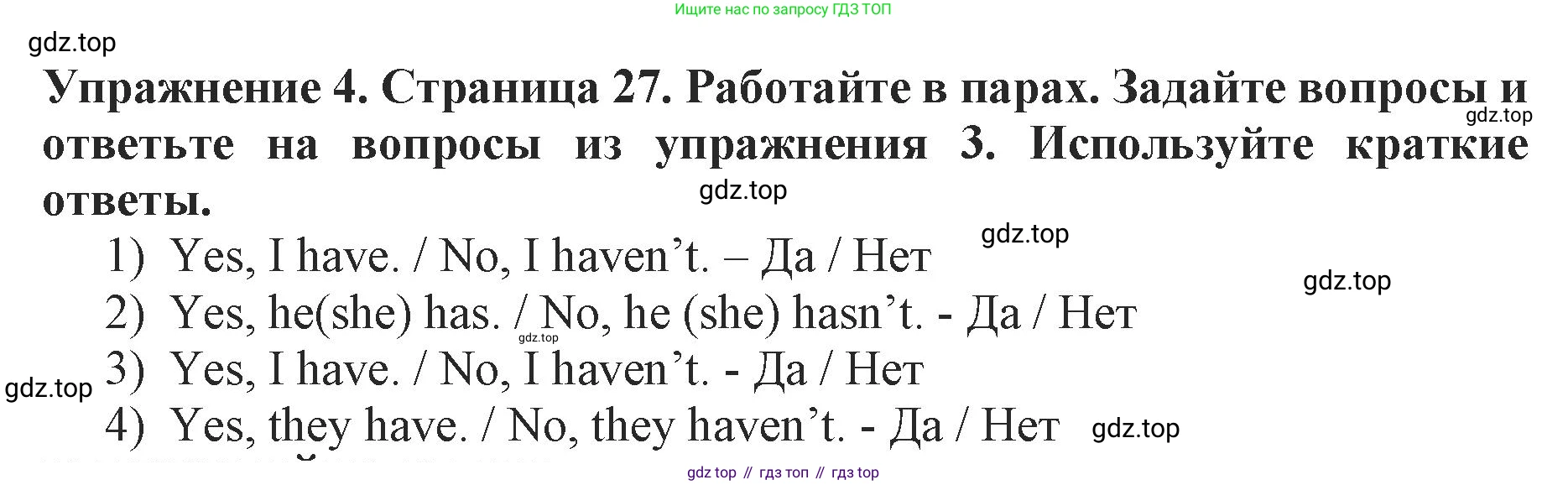 ГДЗ Английский язык (english), 9 класс Учебник (Student's book), авторы: Комарова Юлия Александровна, Ларионова Ирина Владимировна, издательство Русское слово, Москва, 2022, страница 27, номер 4, Решение 2