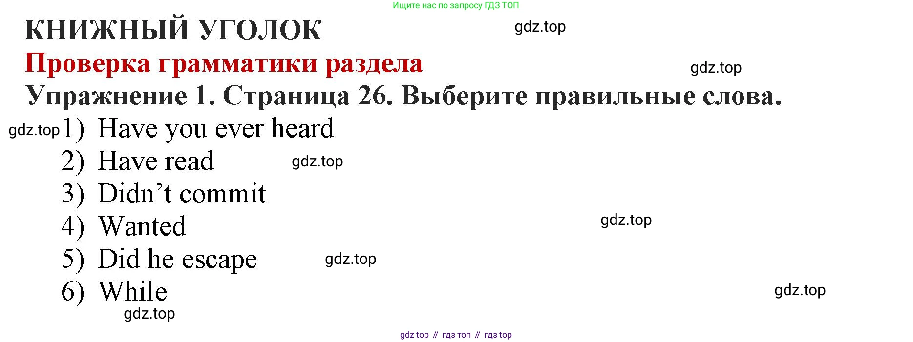 ГДЗ Английский язык (english), 9 класс Учебник (Student's book), авторы: Комарова Юлия Александровна, Ларионова Ирина Владимировна, издательство Русское слово, Москва, 2022, страница 27, номер 1, Решение 2