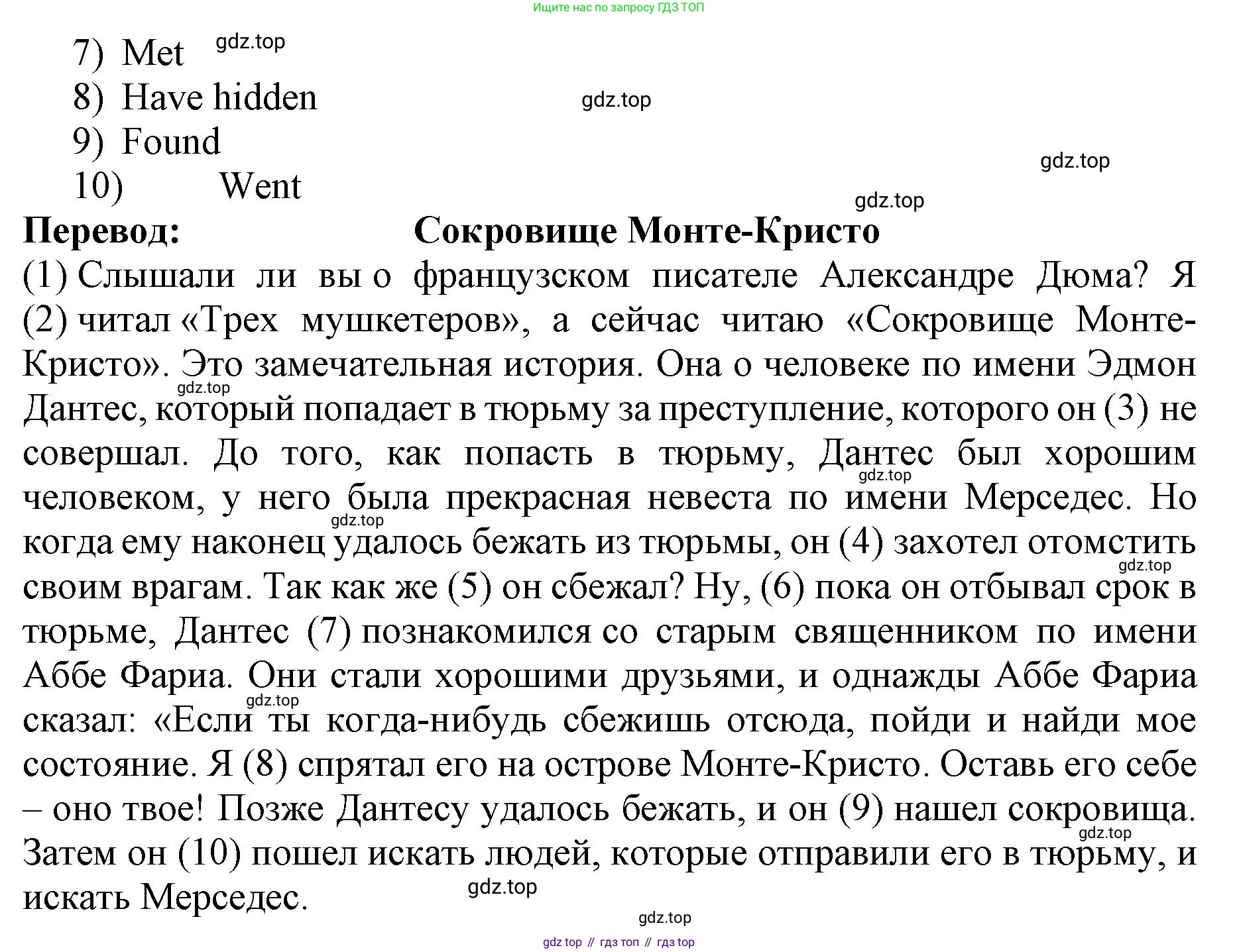 ГДЗ Английский язык (english), 9 класс Учебник (Student's book), авторы: Комарова Юлия Александровна, Ларионова Ирина Владимировна, издательство Русское слово, Москва, 2022, страница 27, номер 1, Решение 2 (продолжение 2)