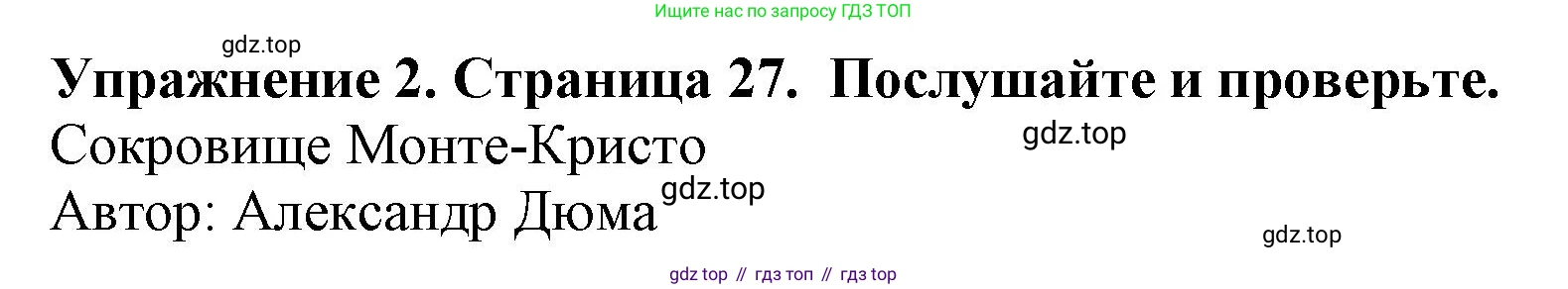 ГДЗ Английский язык (english), 9 класс Учебник (Student's book), авторы: Комарова Юлия Александровна, Ларионова Ирина Владимировна, издательство Русское слово, Москва, 2022, страница 27, номер 2, Решение 2