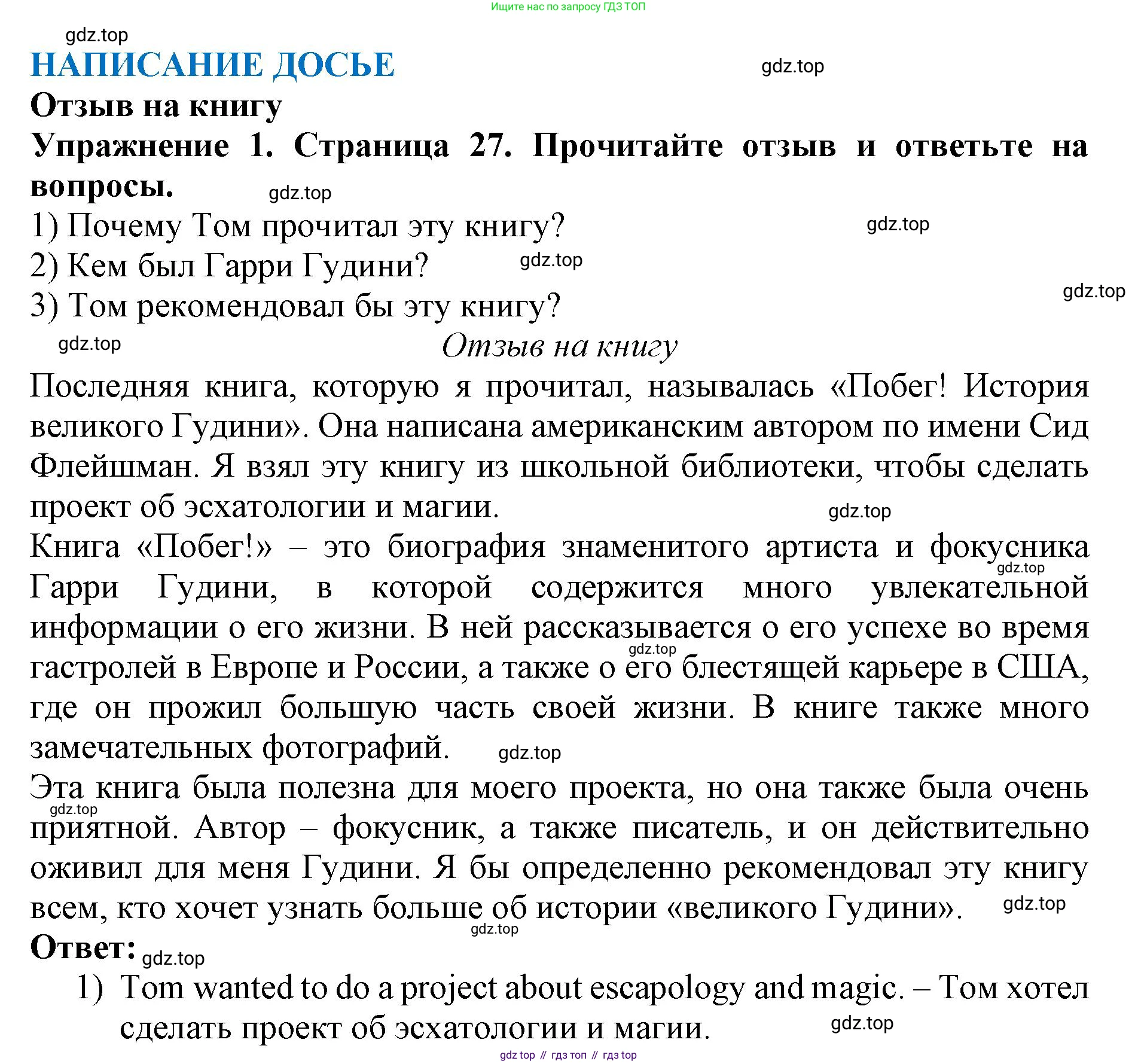 ГДЗ Английский язык (english), 9 класс Учебник (Student's book), авторы: Комарова Юлия Александровна, Ларионова Ирина Владимировна, издательство Русское слово, Москва, 2022, страница 28, номер 1, Решение 2