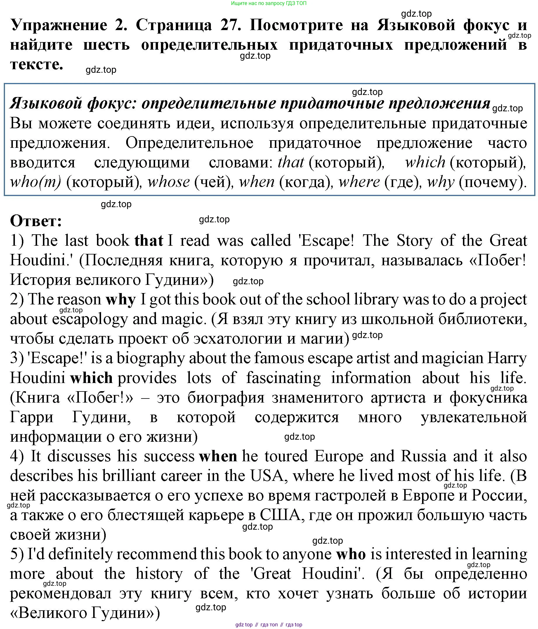 ГДЗ Английский язык (english), 9 класс Учебник (Student's book), авторы: Комарова Юлия Александровна, Ларионова Ирина Владимировна, издательство Русское слово, Москва, 2022, страница 28, номер 2, Решение 2