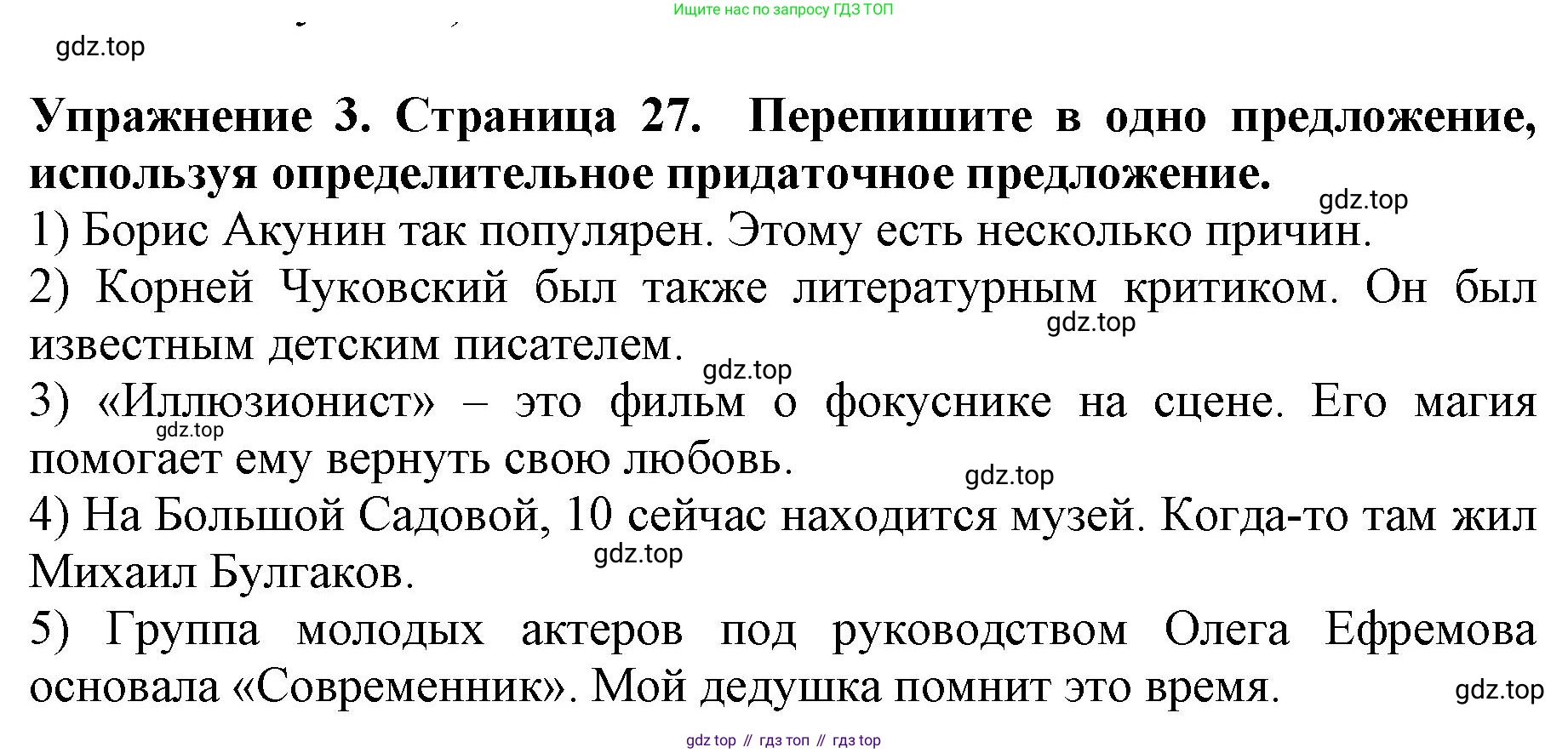 ГДЗ Английский язык (english), 9 класс Учебник (Student's book), авторы: Комарова Юлия Александровна, Ларионова Ирина Владимировна, издательство Русское слово, Москва, 2022, страница 28, номер 3, Решение 2