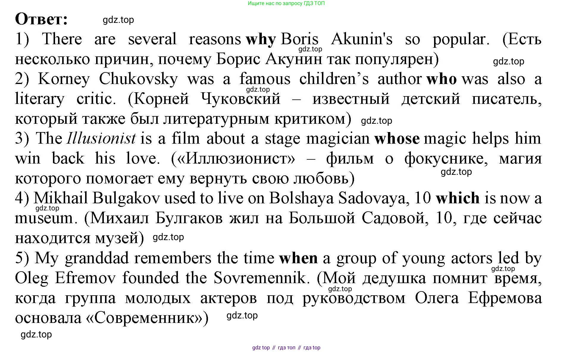 ГДЗ Английский язык (english), 9 класс Учебник (Student's book), авторы: Комарова Юлия Александровна, Ларионова Ирина Владимировна, издательство Русское слово, Москва, 2022, страница 28, номер 3, Решение 2 (продолжение 2)