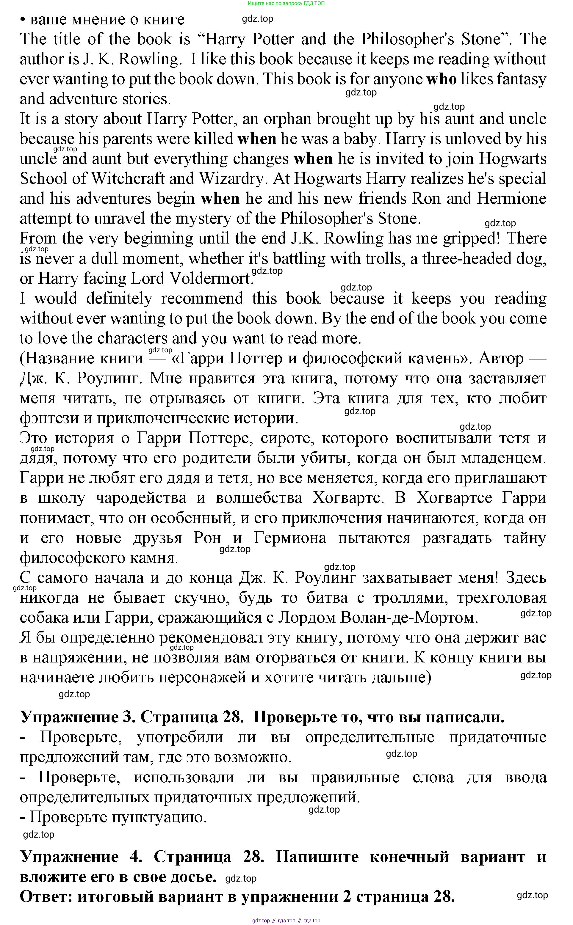ГДЗ Английский язык (english), 9 класс Учебник (Student's book), авторы: Комарова Юлия Александровна, Ларионова Ирина Владимировна, издательство Русское слово, Москва, 2022, страница 28, Решение 2 (продолжение 2)