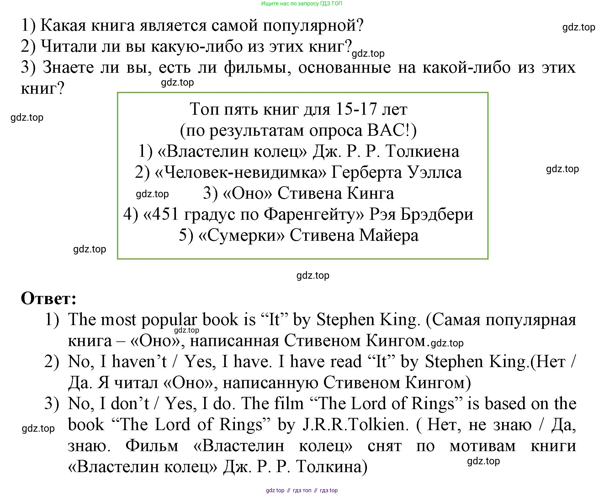 ГДЗ Английский язык (english), 9 класс Учебник (Student's book), авторы: Комарова Юлия Александровна, Ларионова Ирина Владимировна, издательство Русское слово, Москва, 2022, страница 29, номер 1, Решение 2 (продолжение 2)